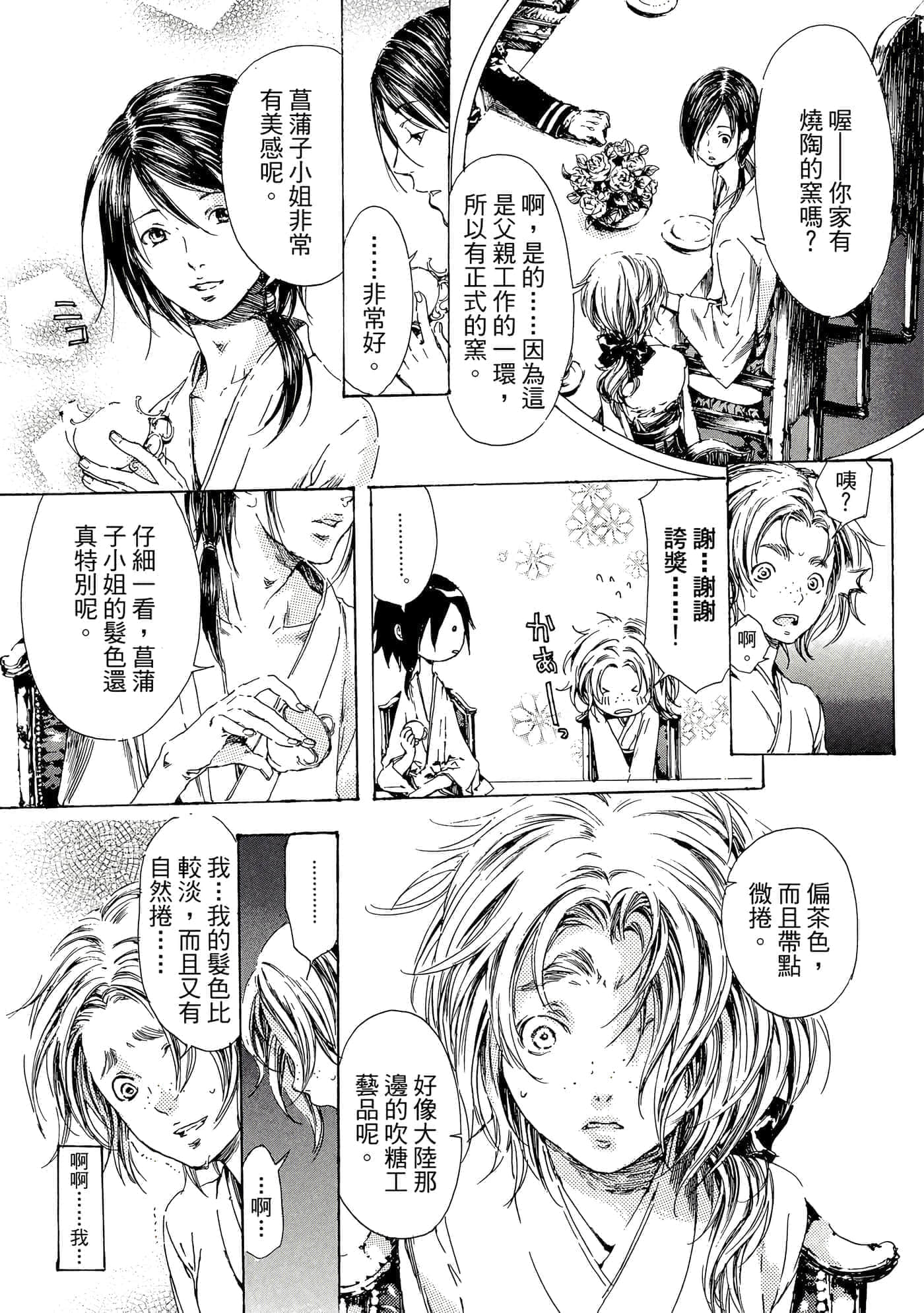 第 60 页