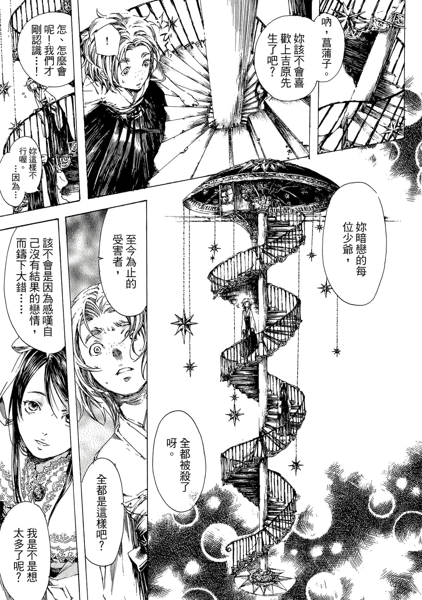 第 64 页