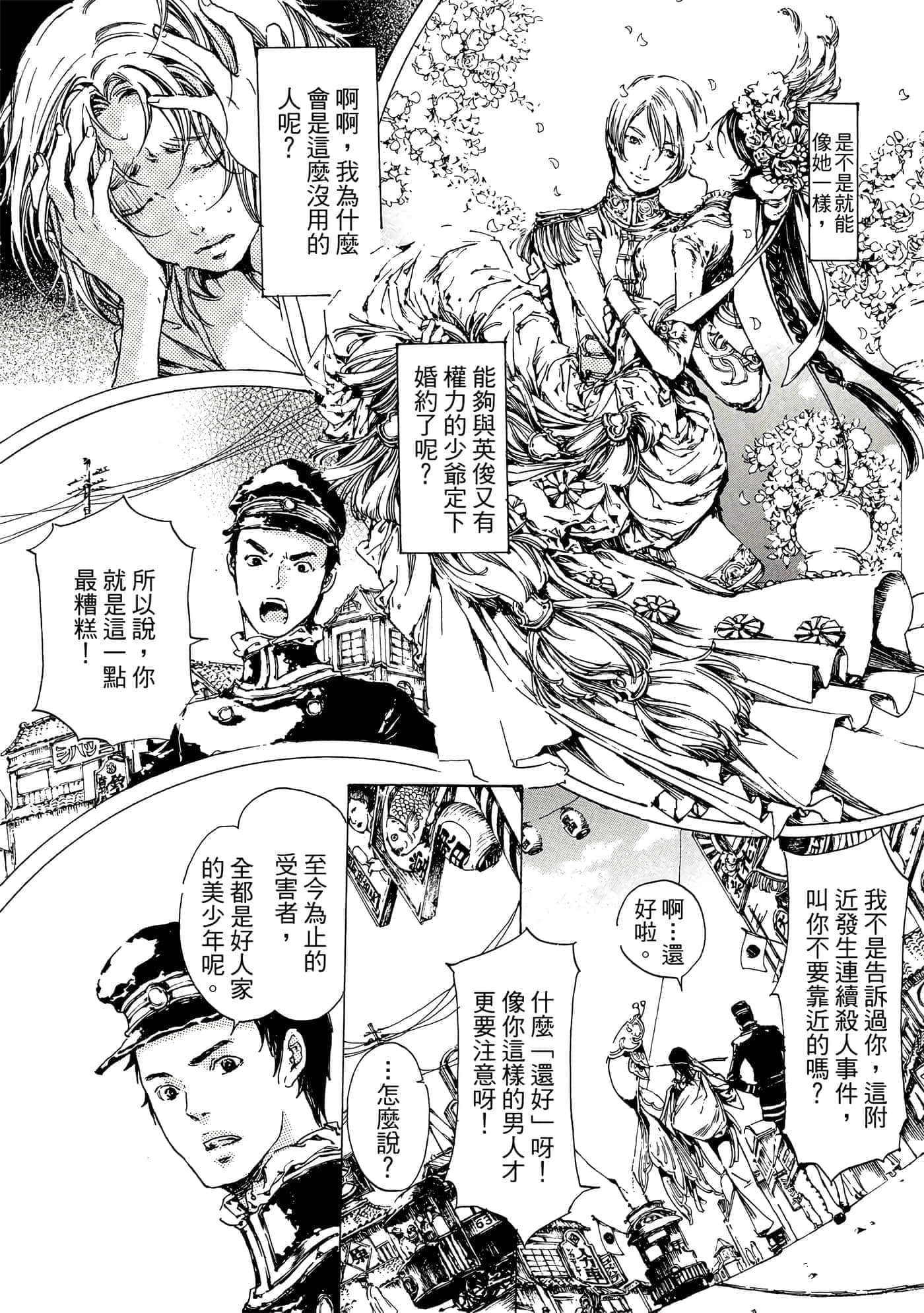 第 67 页