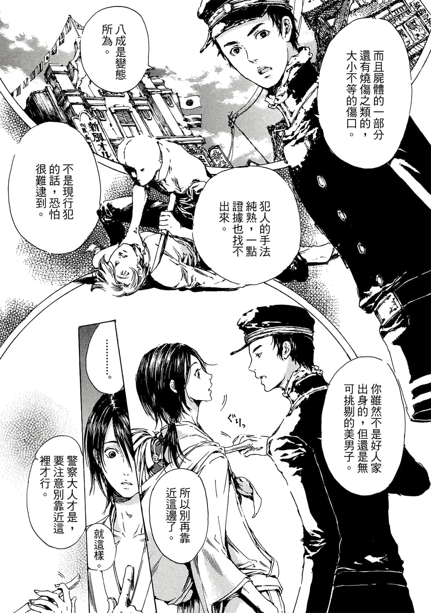 第 68 页