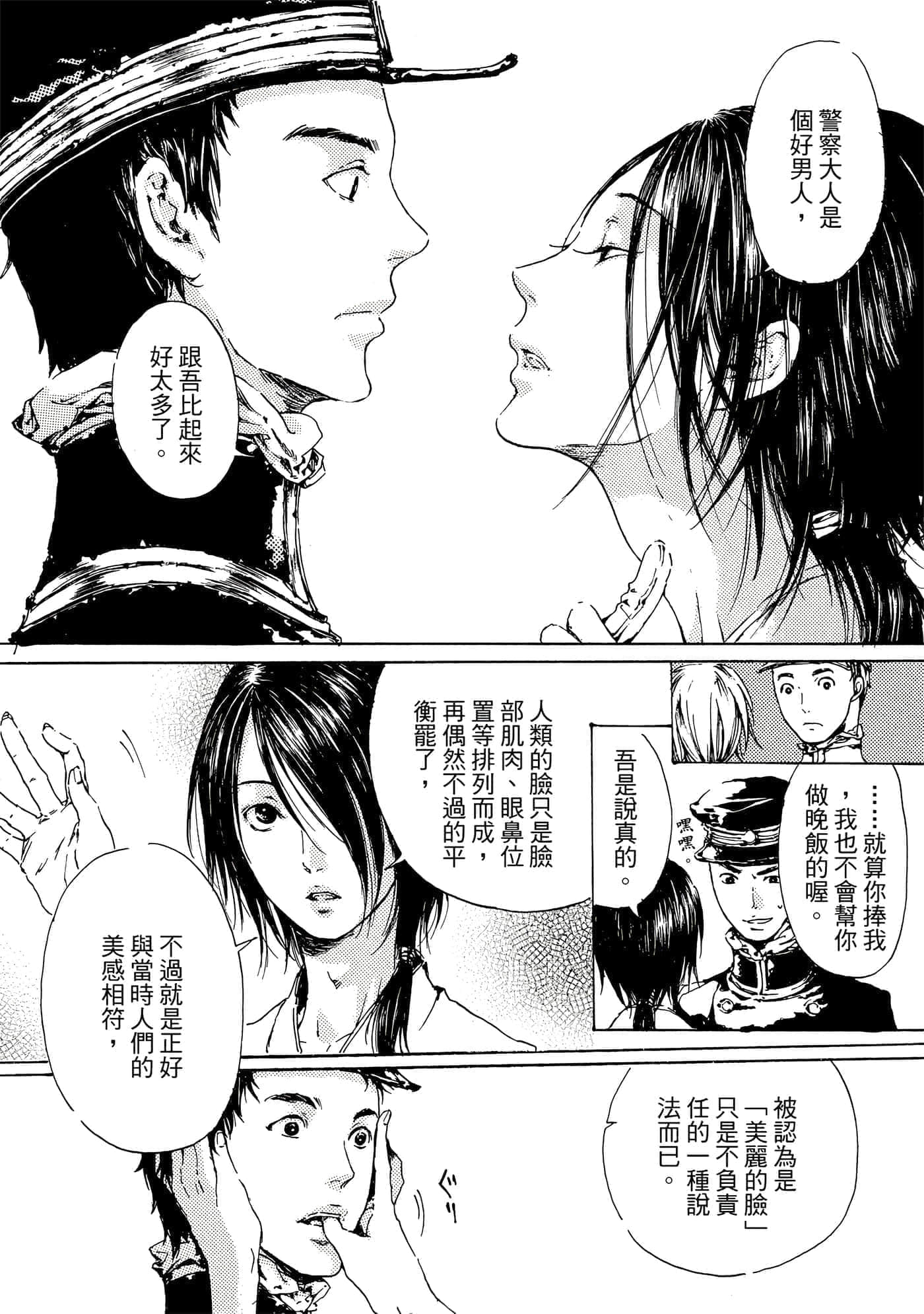 第 69 页