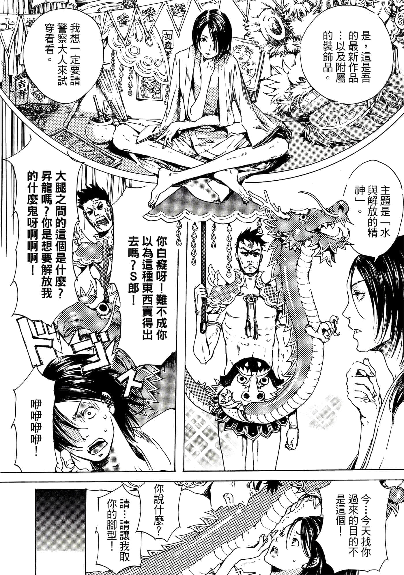 第 71 页