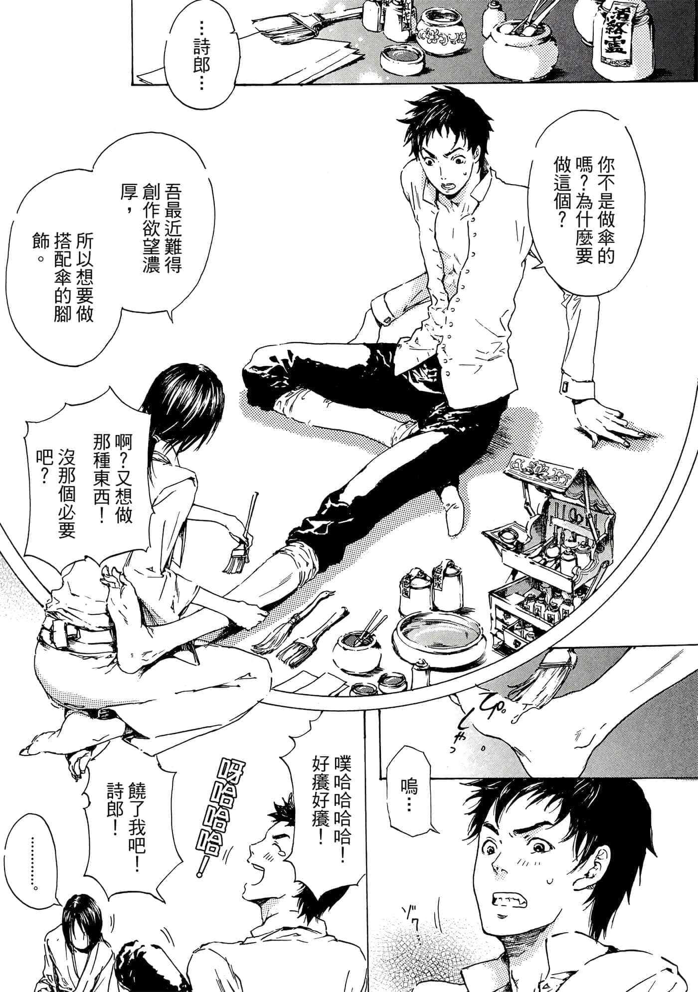 第 72 页
