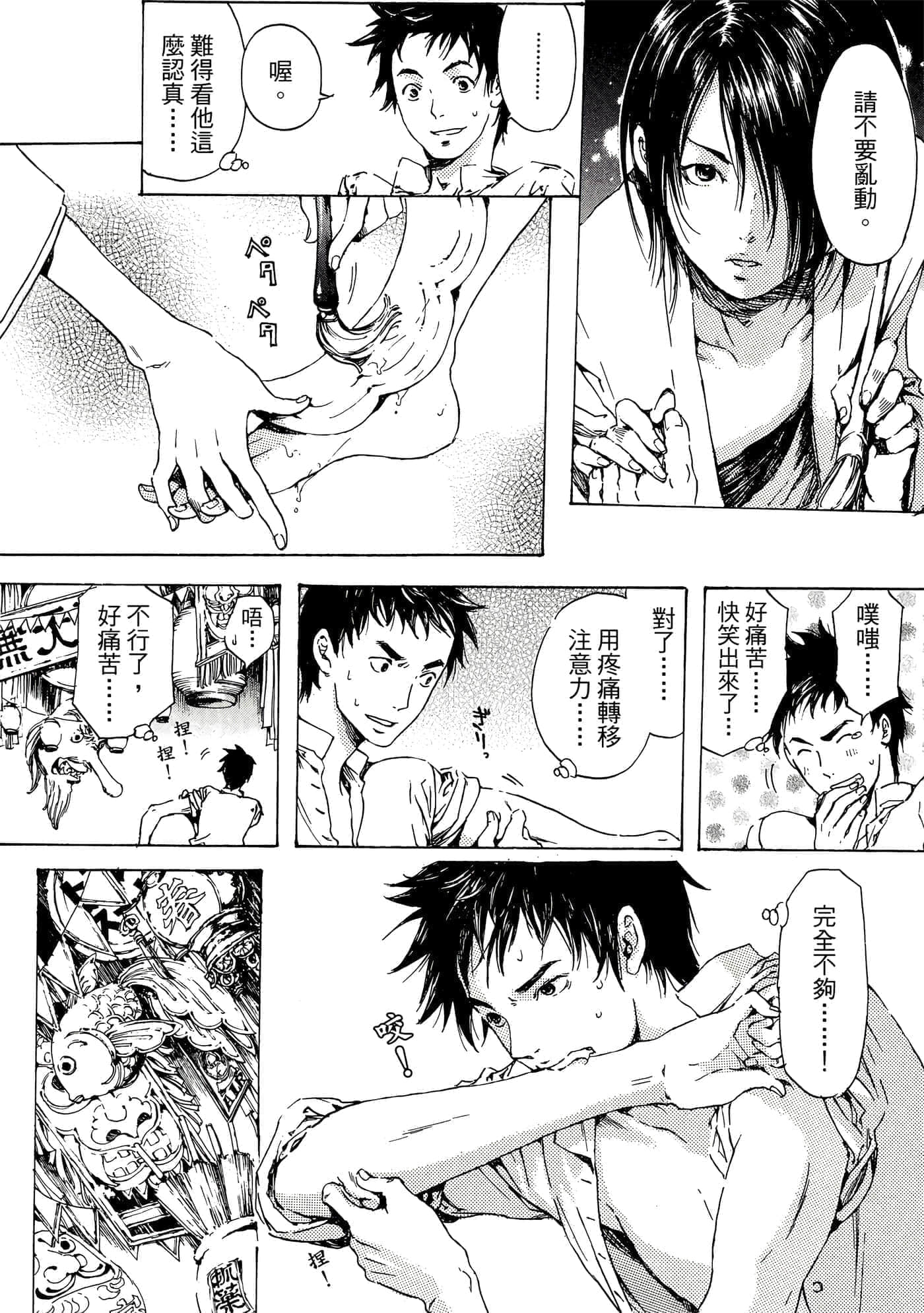 第 73 页