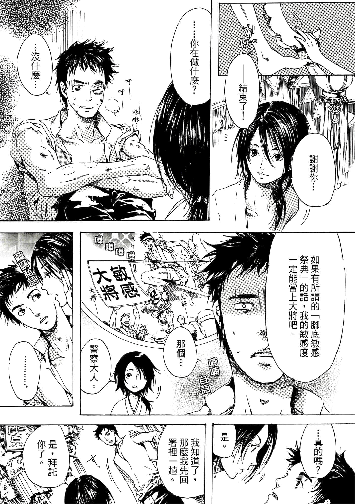 第 74 页