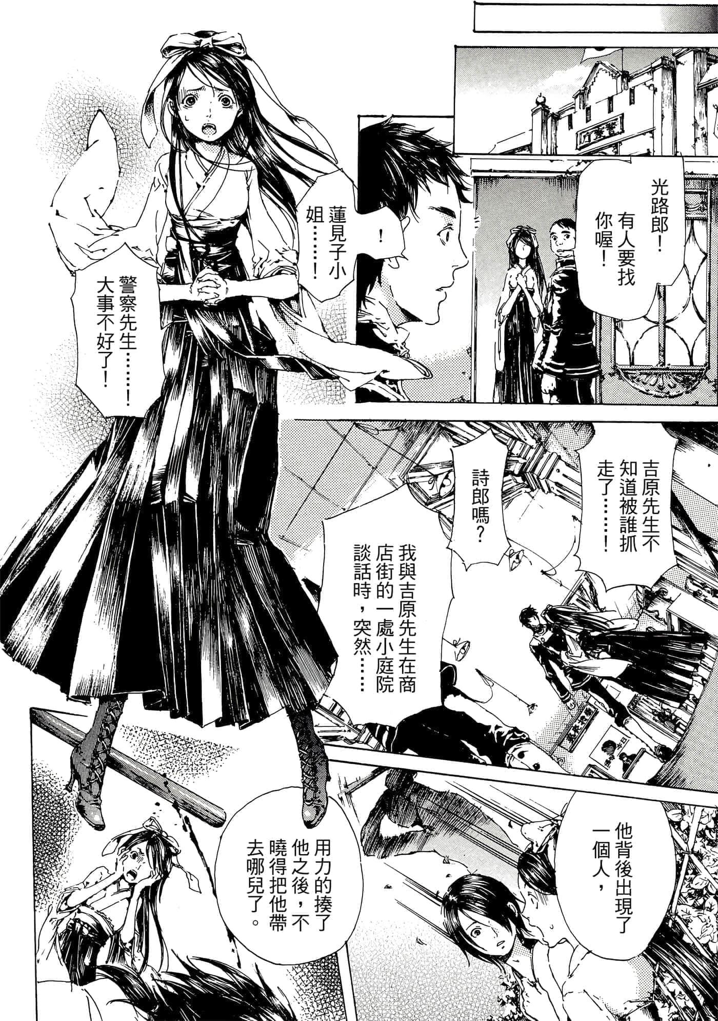 第 77 页