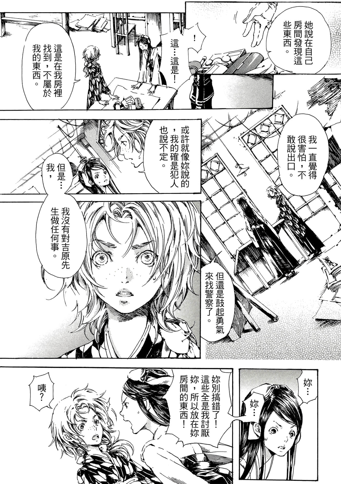 第 79 页