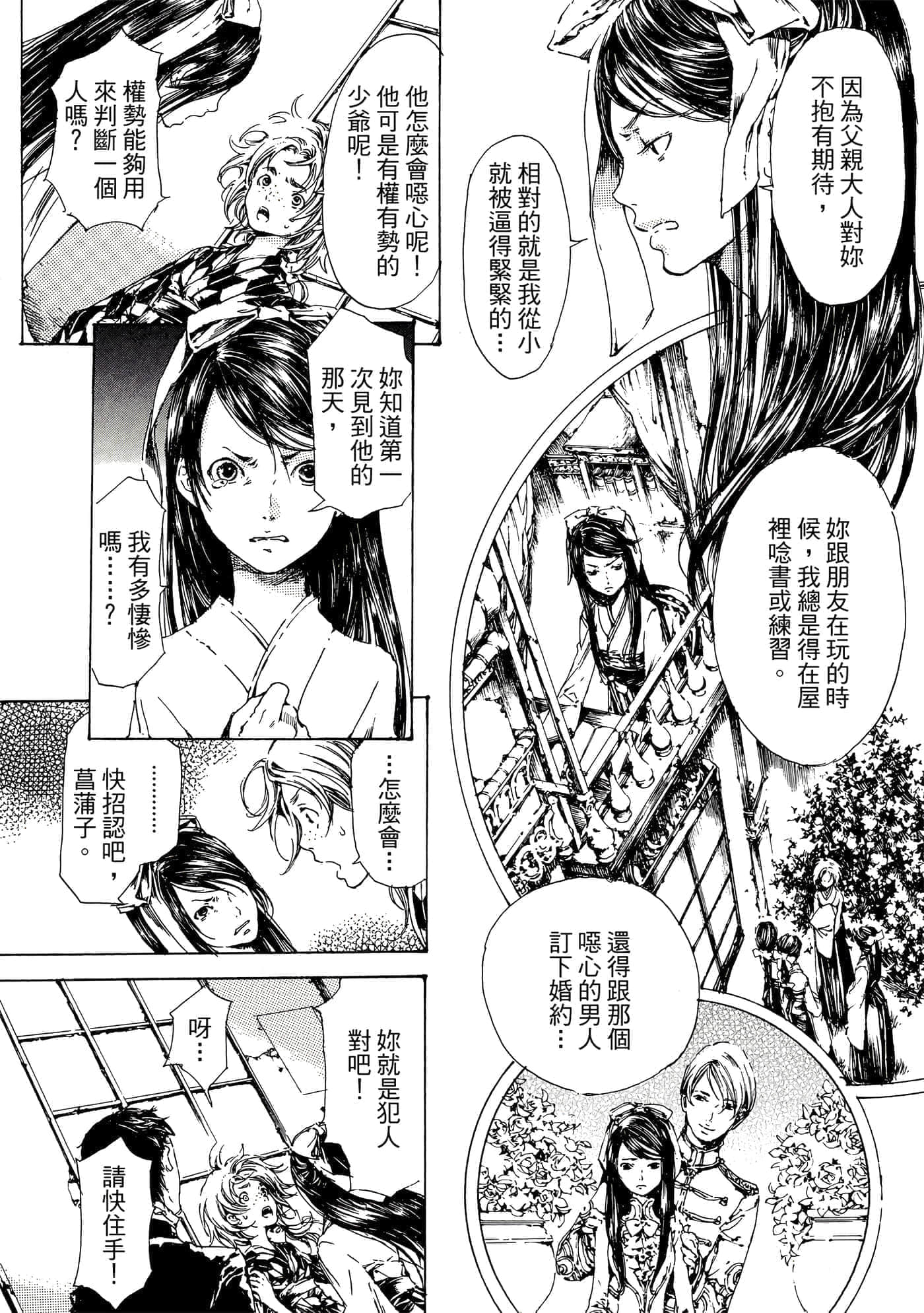 第 81 页