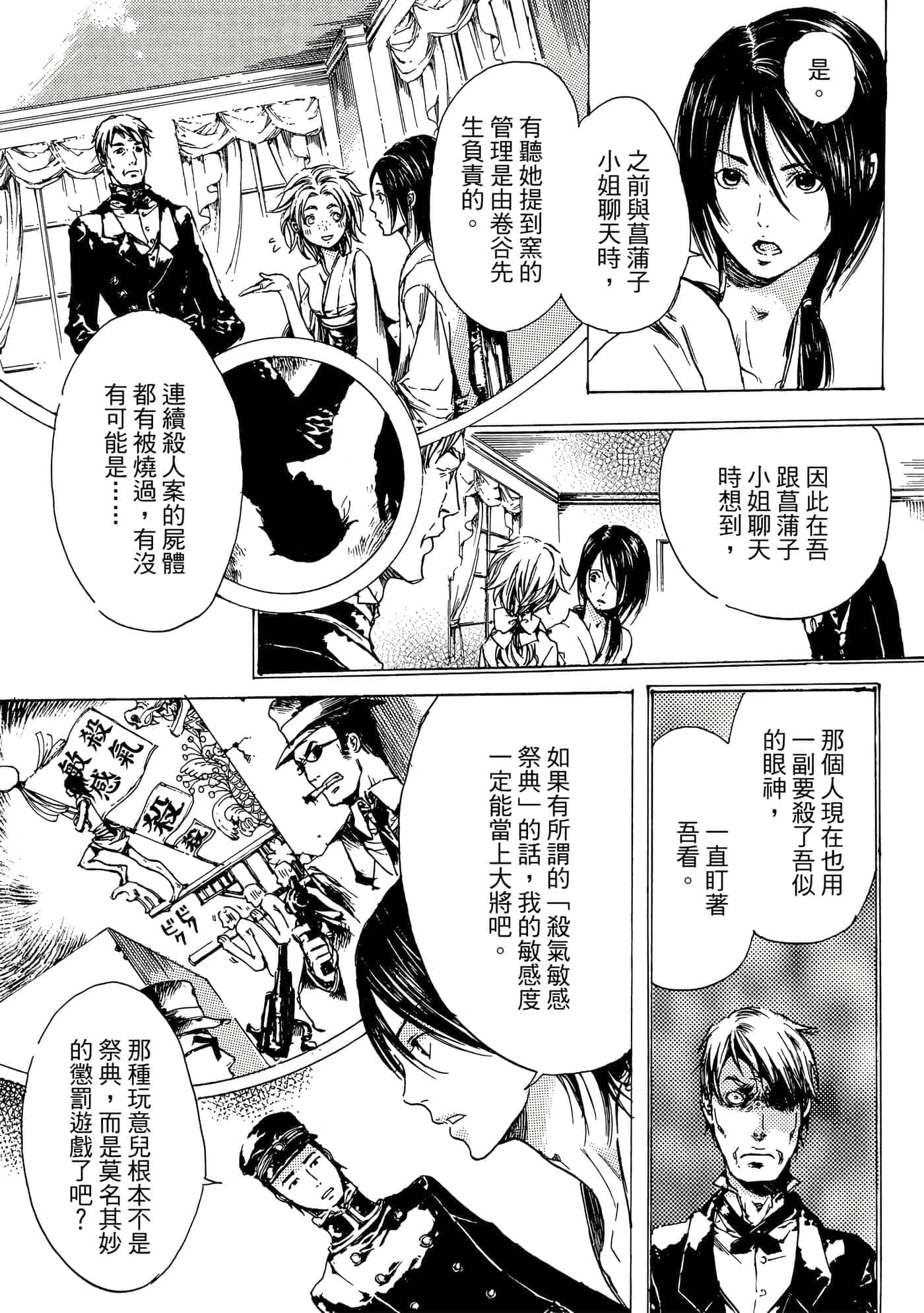 第 88 页