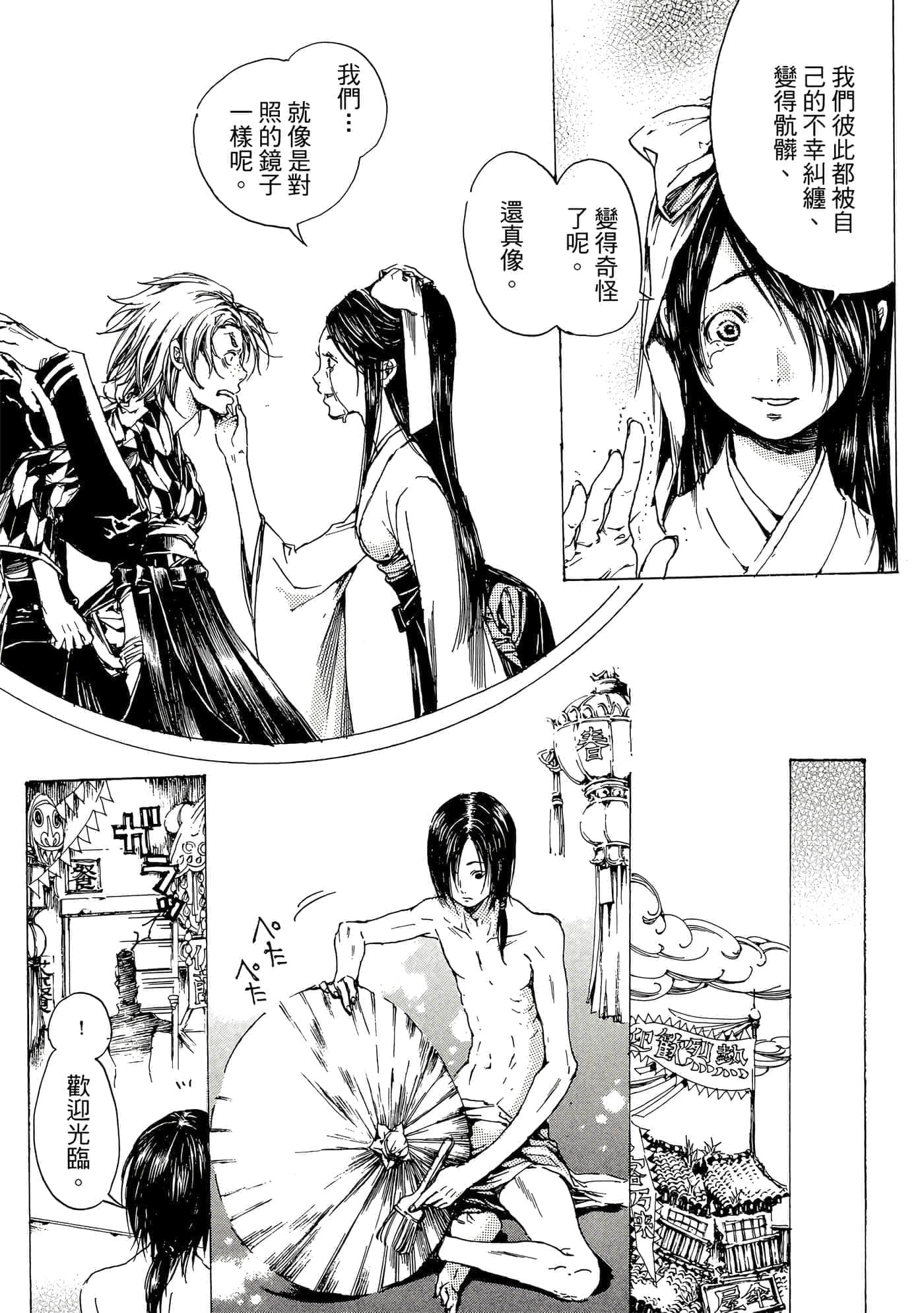 第 94 页