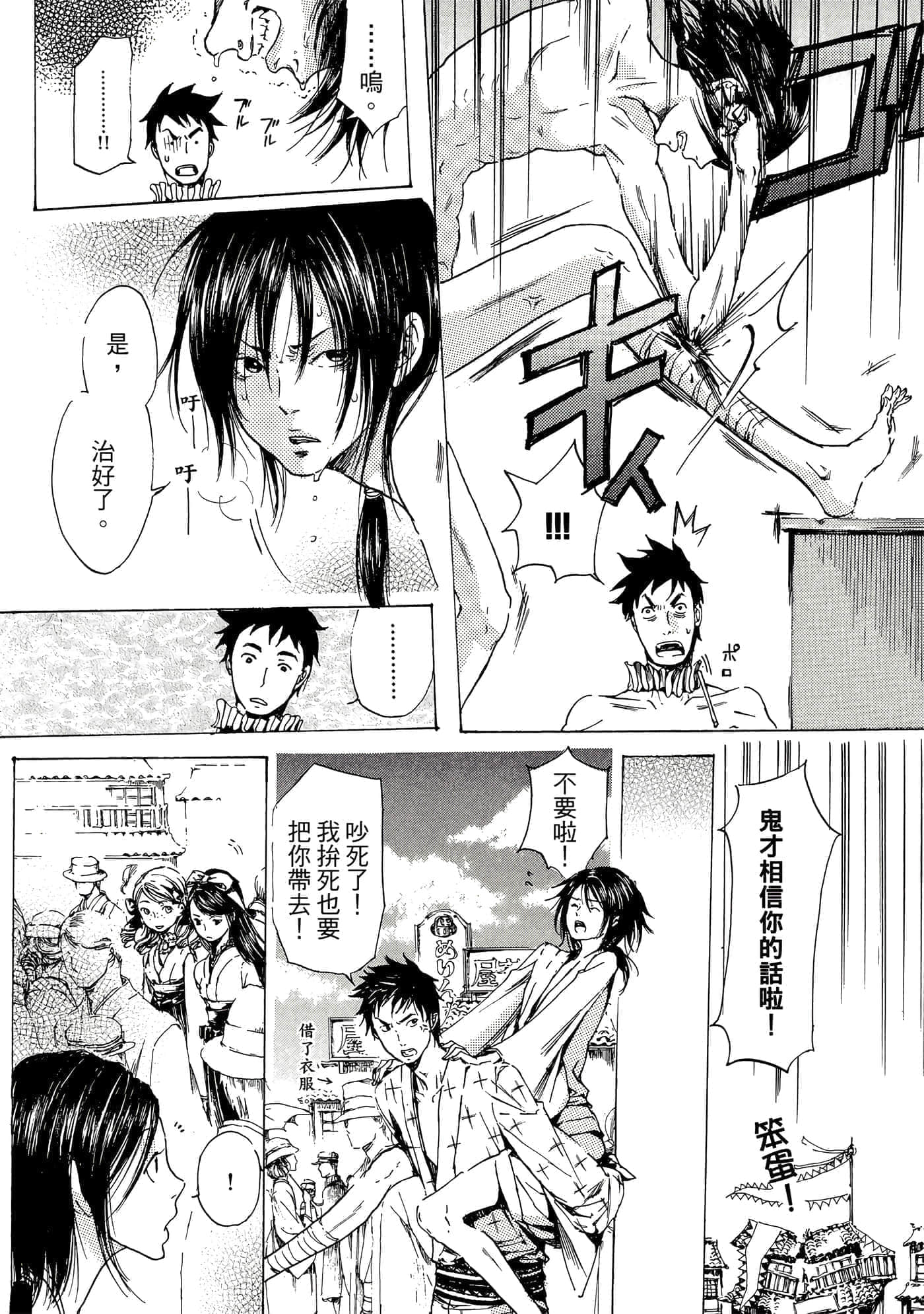 第 97 页