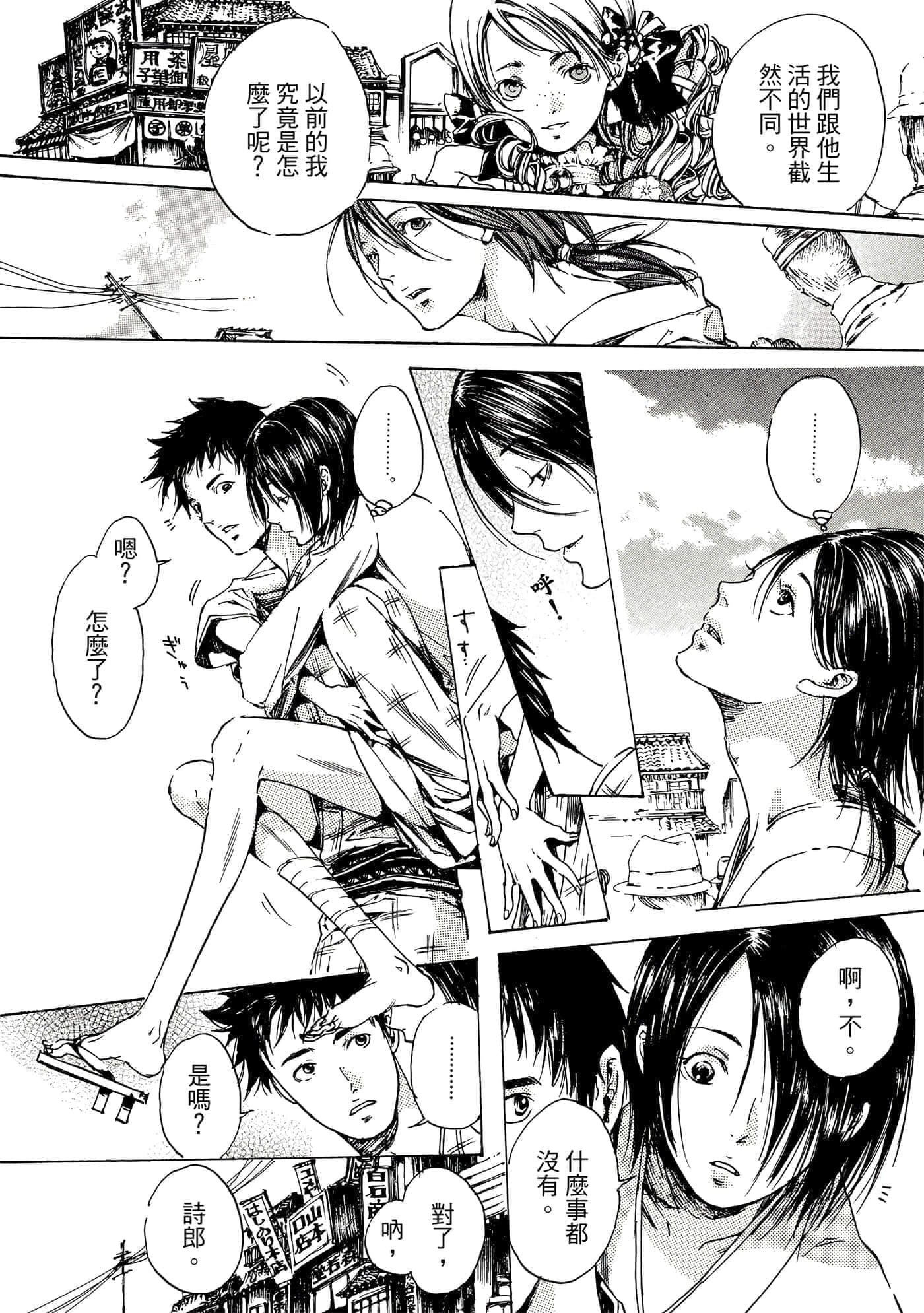 第 99 页