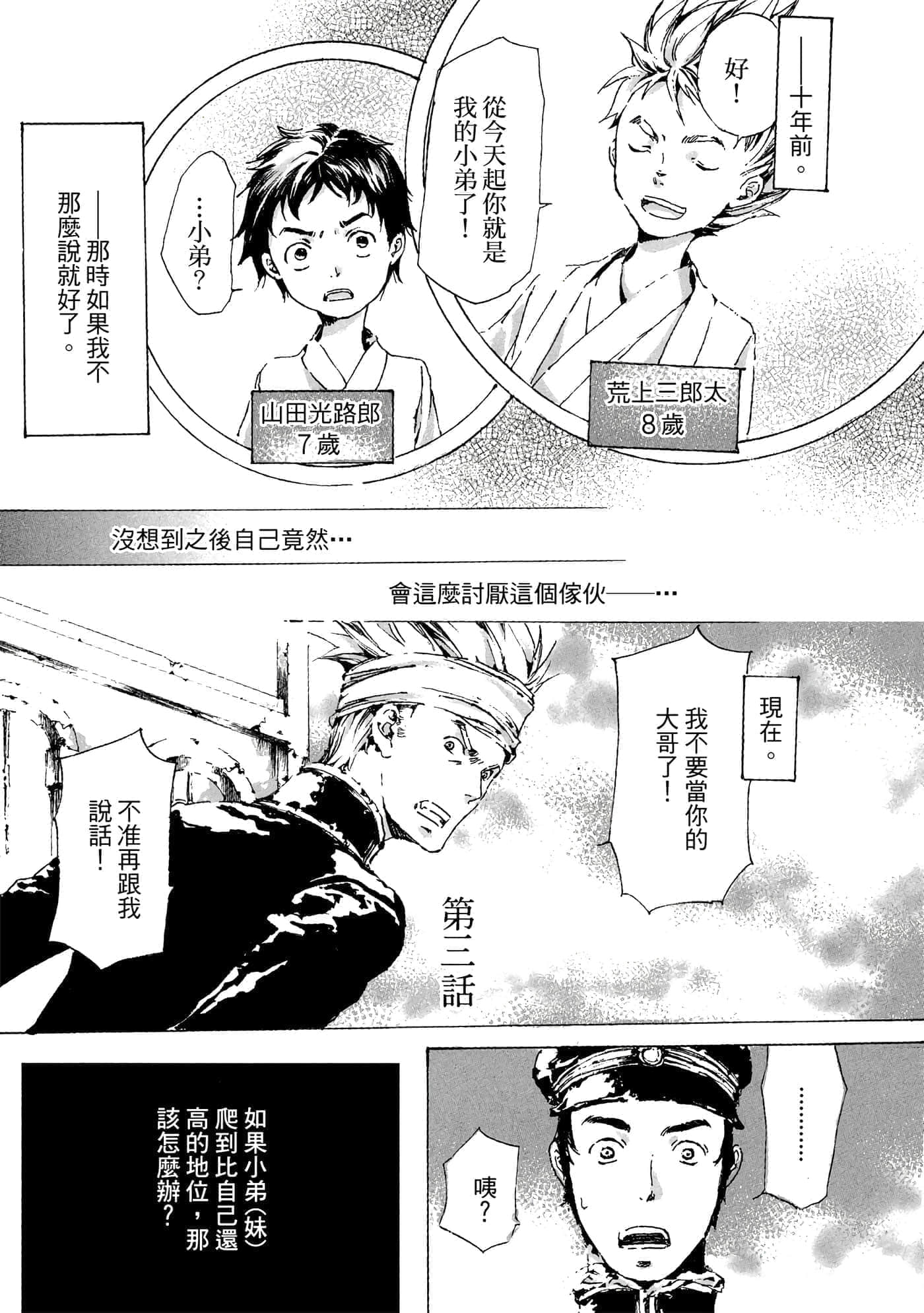 第 102 页