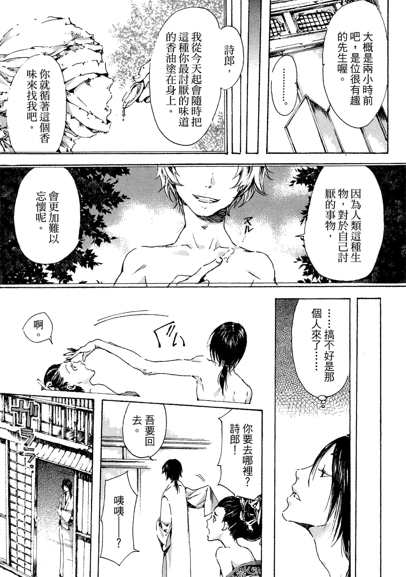 第 110 页