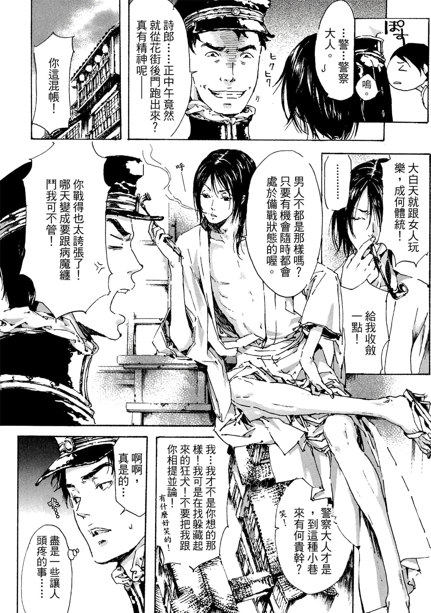 第 111 页