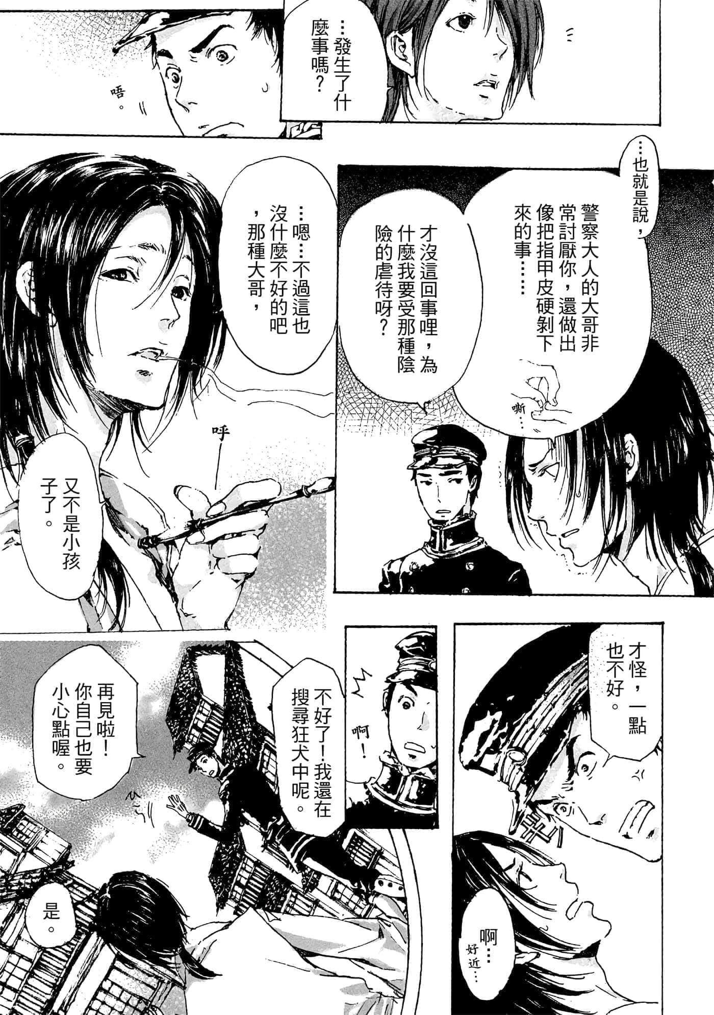 第 112 页