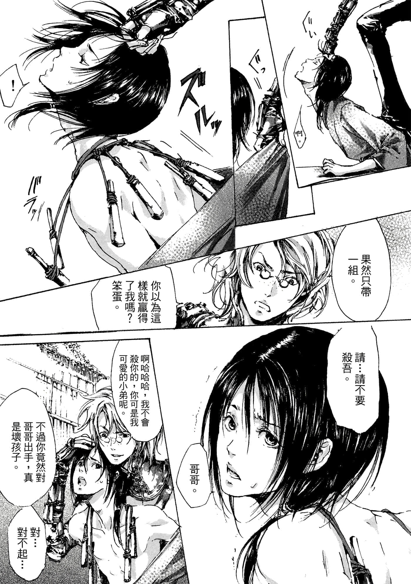 第 138 页