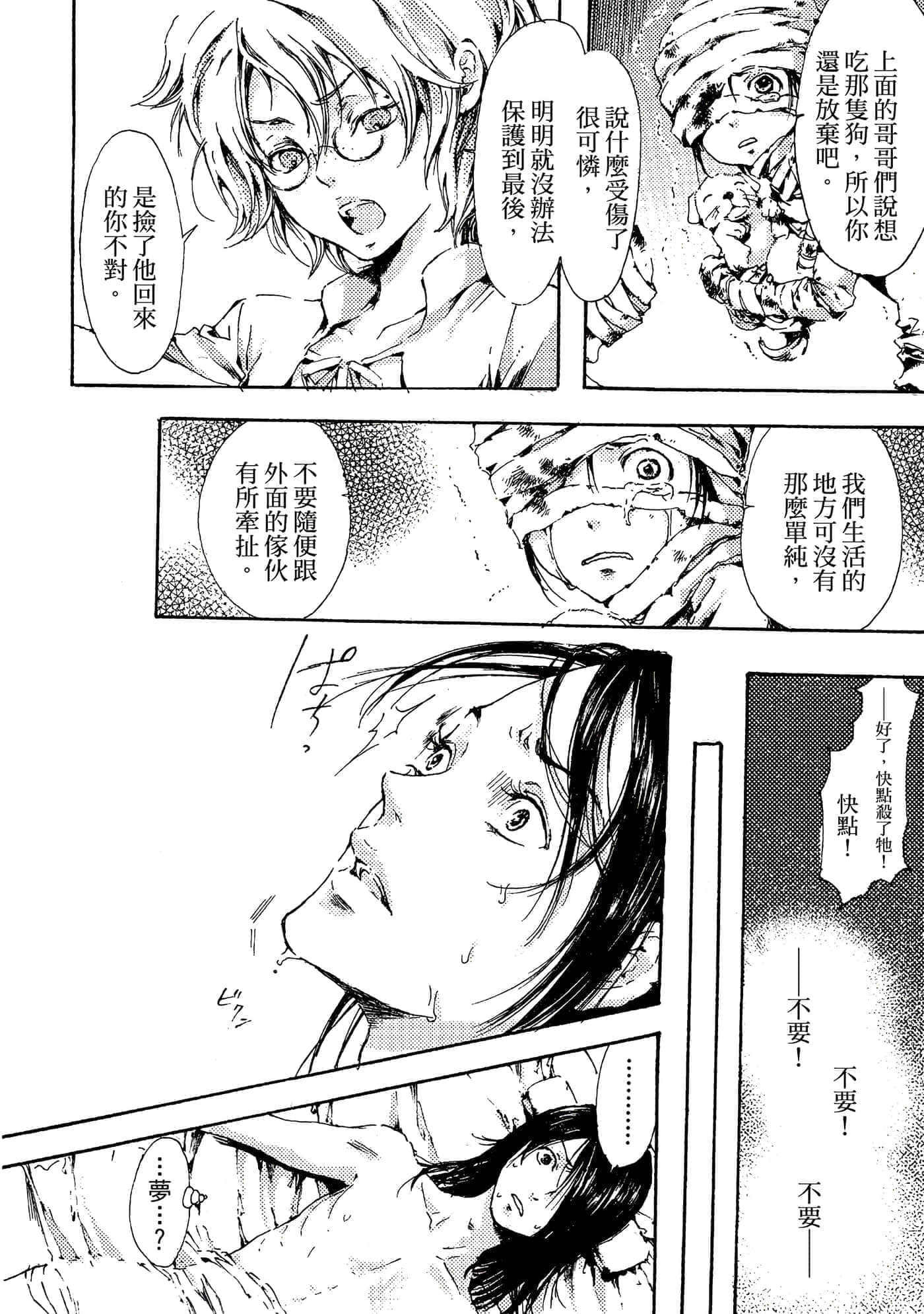 第 159 页