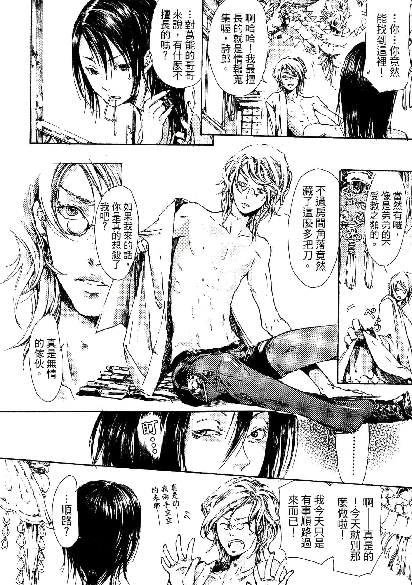 第 161 页