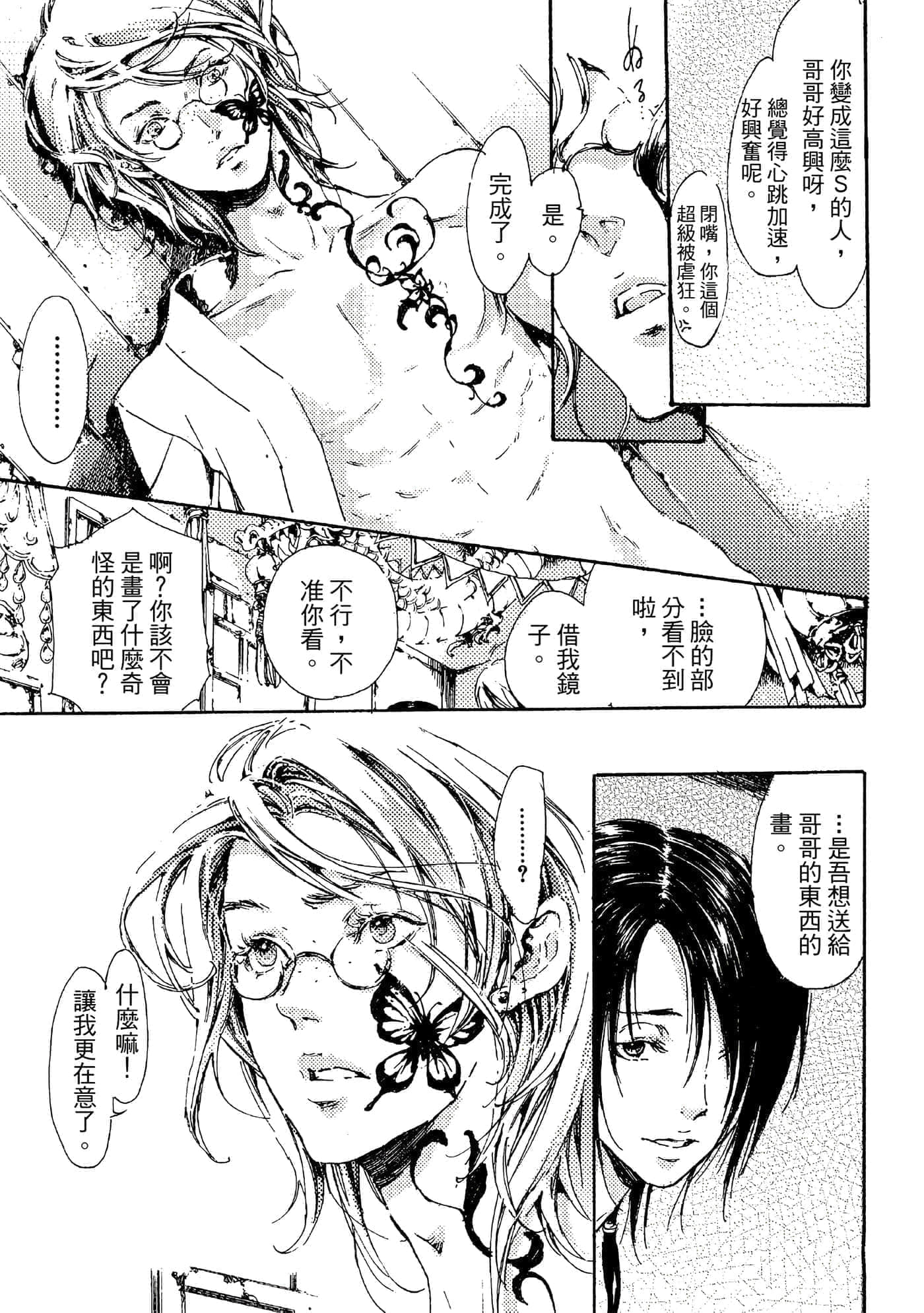 第 164 页