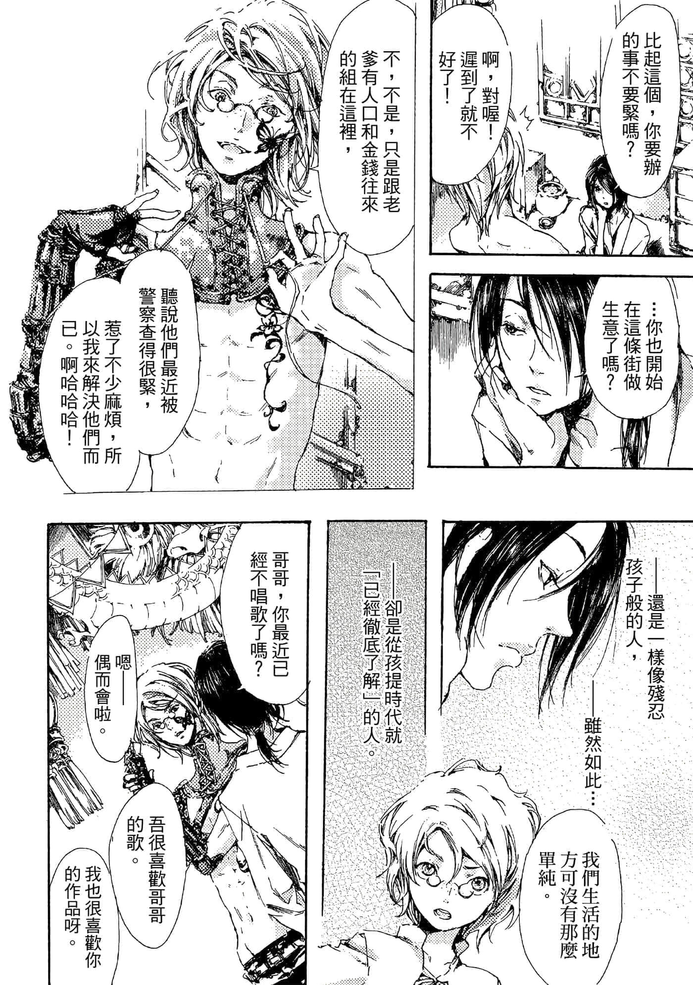 第 165 页