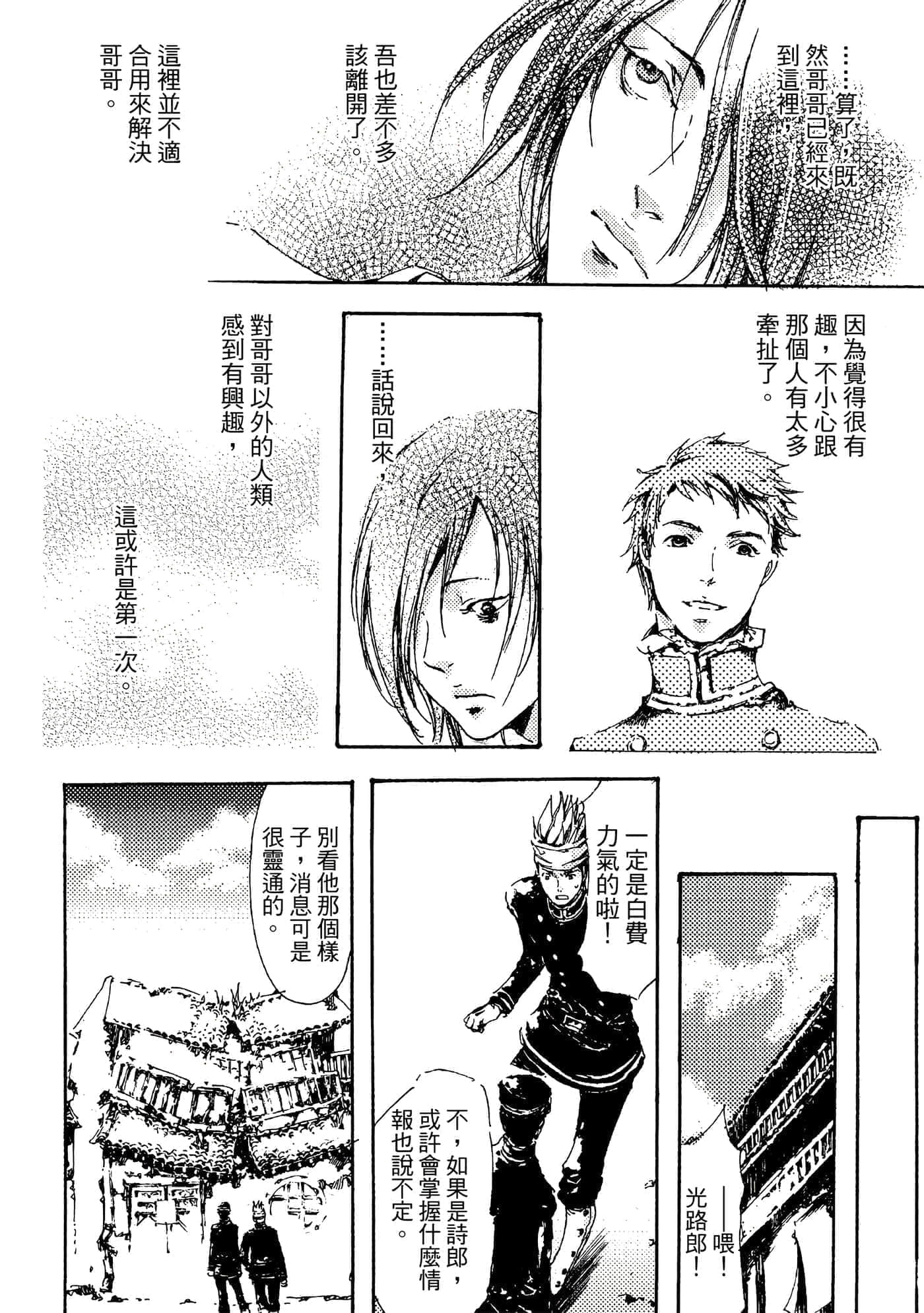 第 167 页