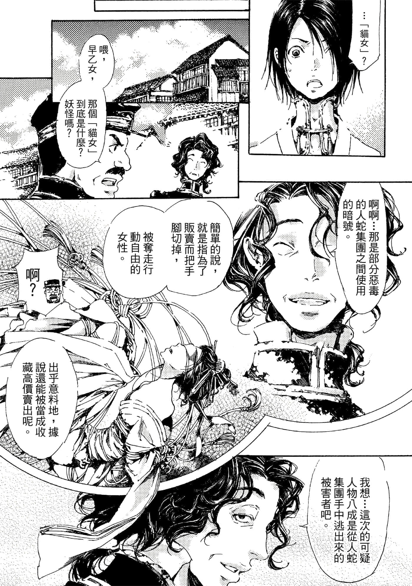 第 170 页