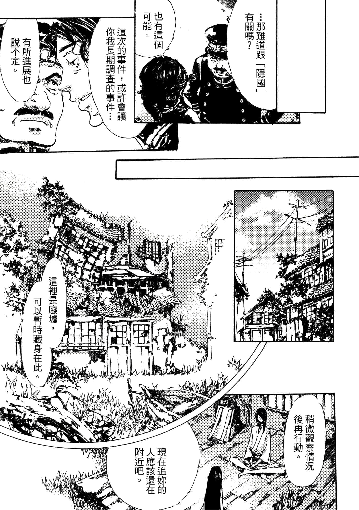 第 172 页