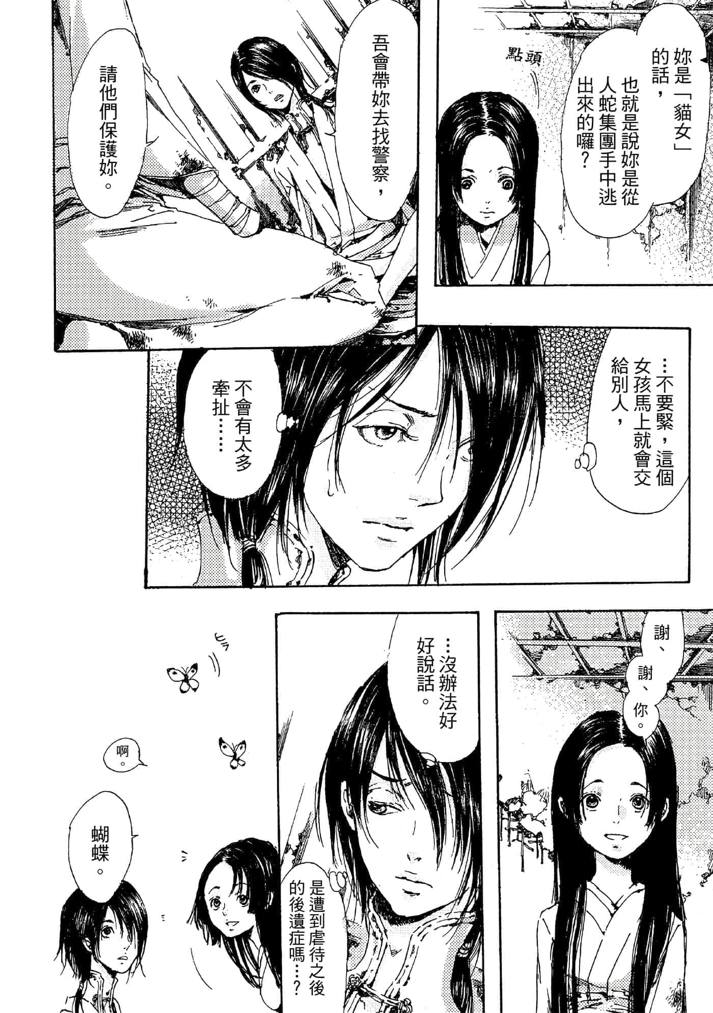 第 173 页