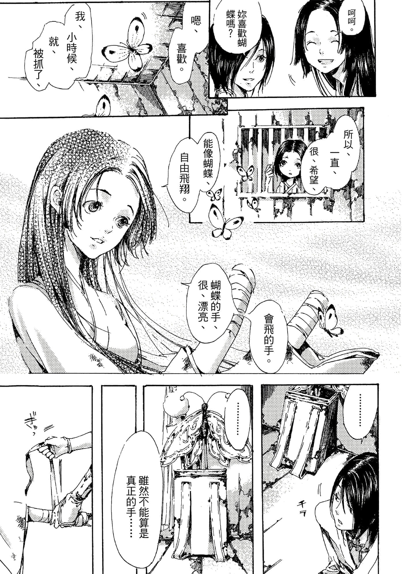 第 174 页