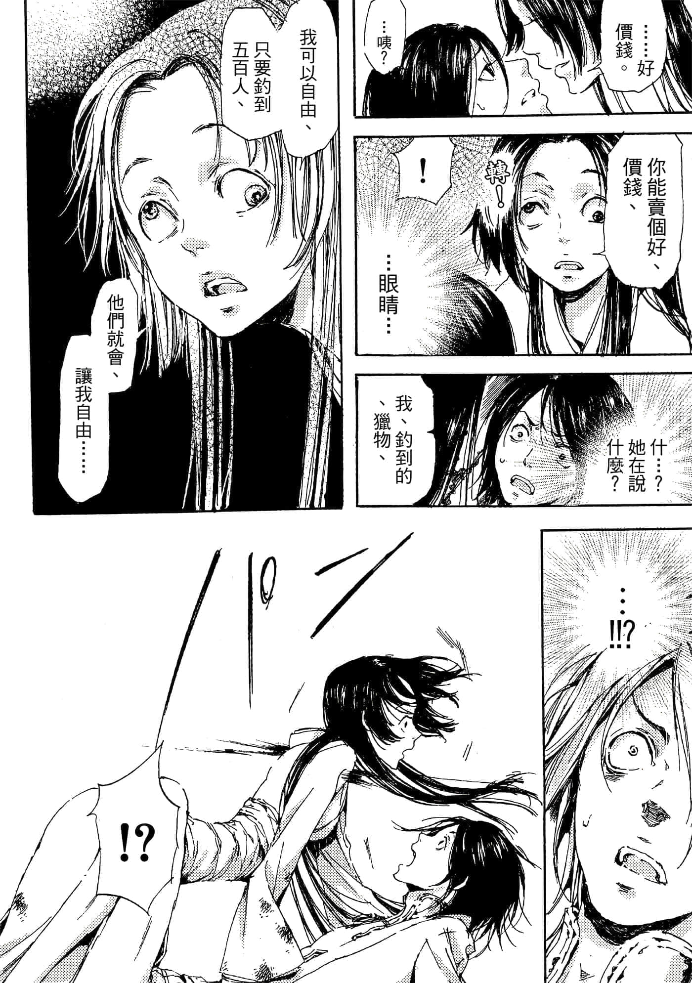 第 179 页