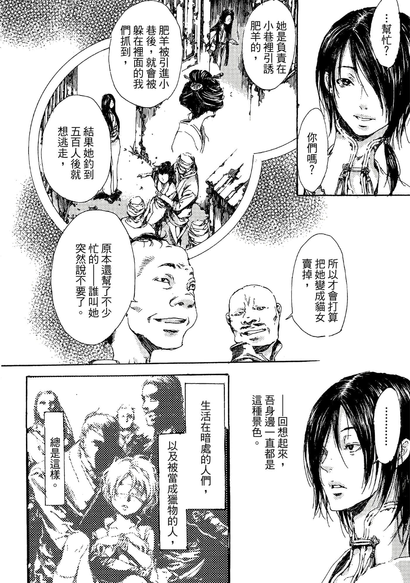 第 181 页