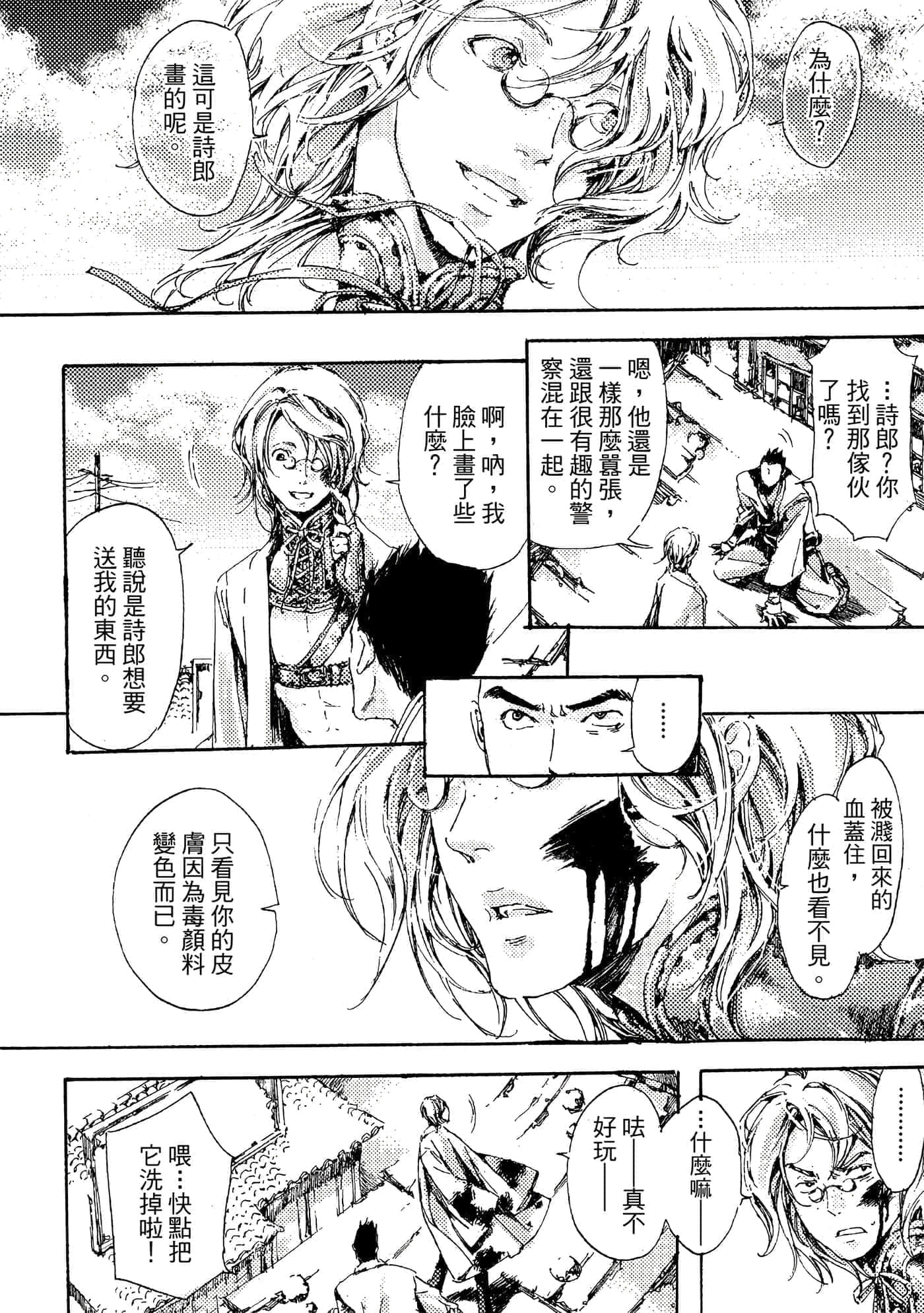 第 197 页