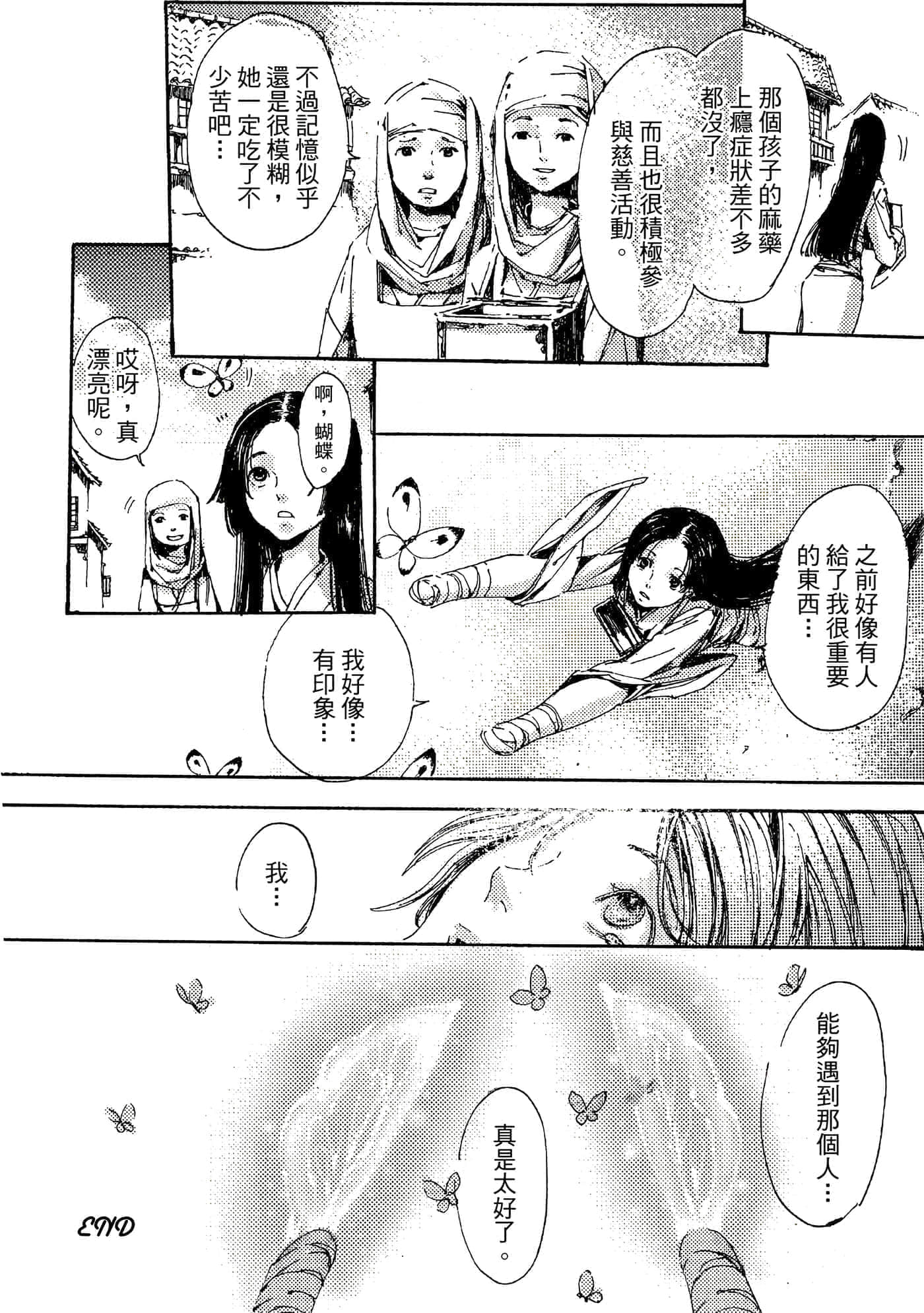 第 203 页
