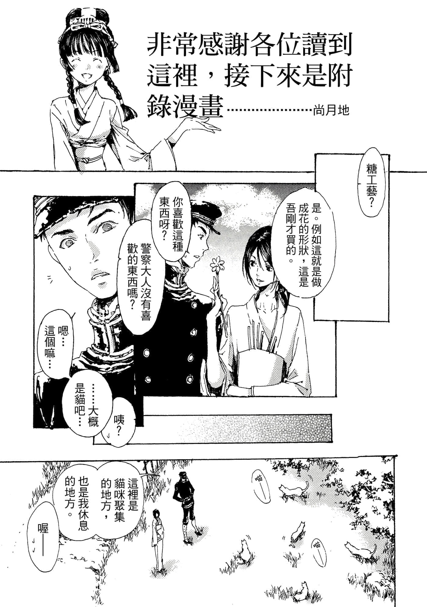 第 204 页