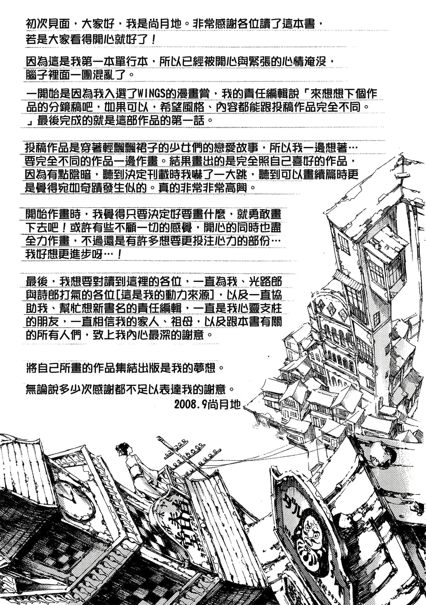 第 208 页