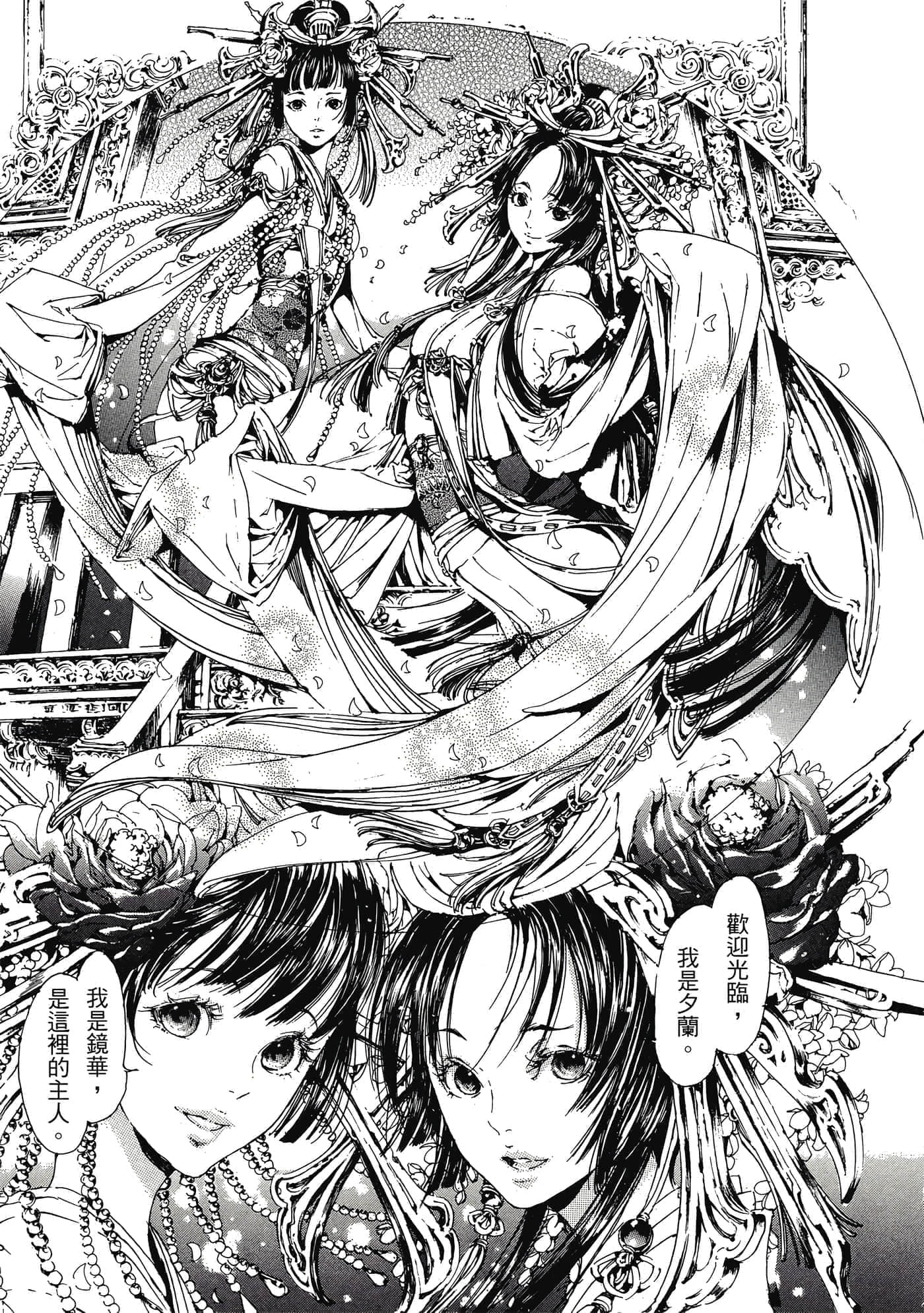 第 16 页