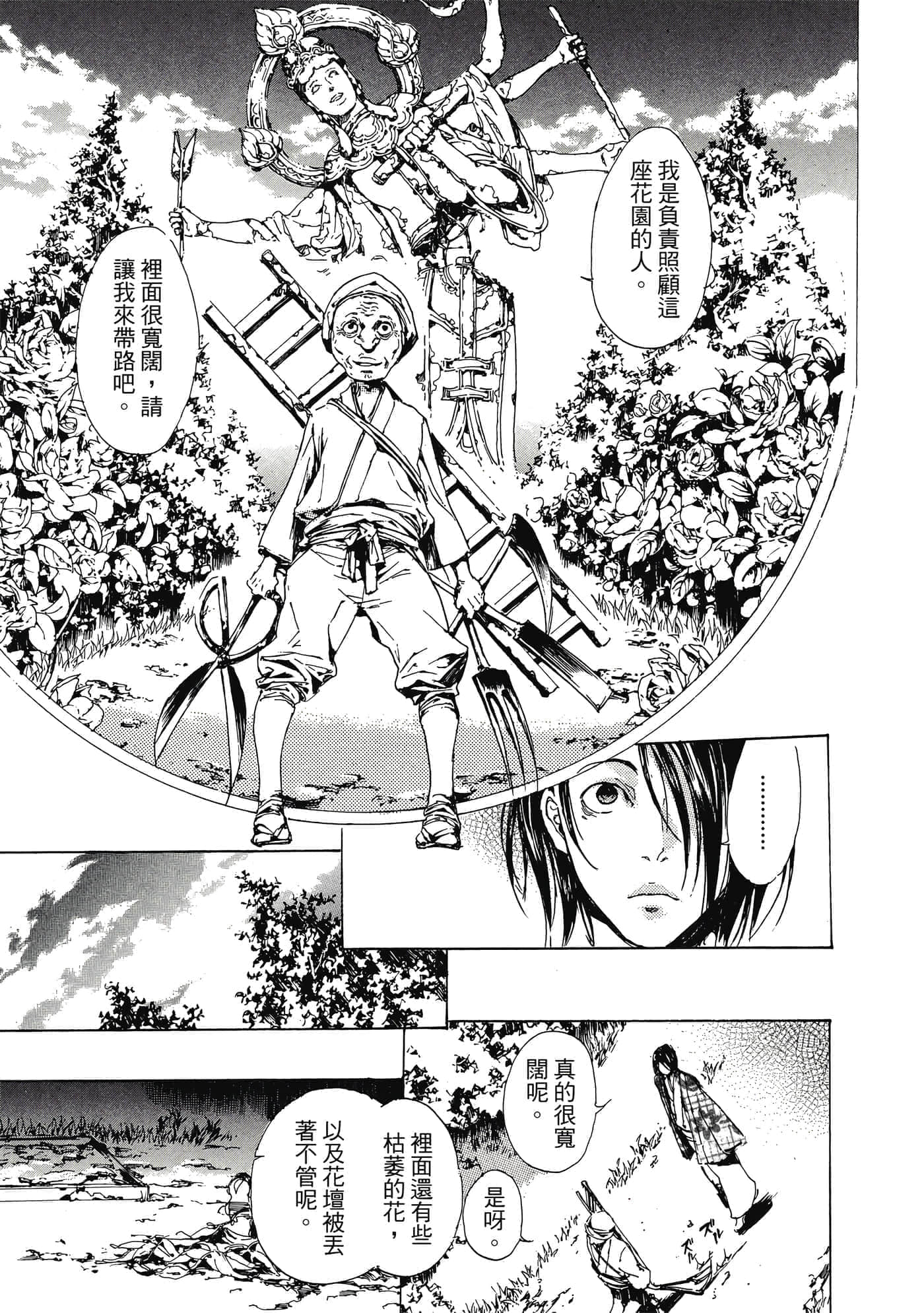 第 20 页