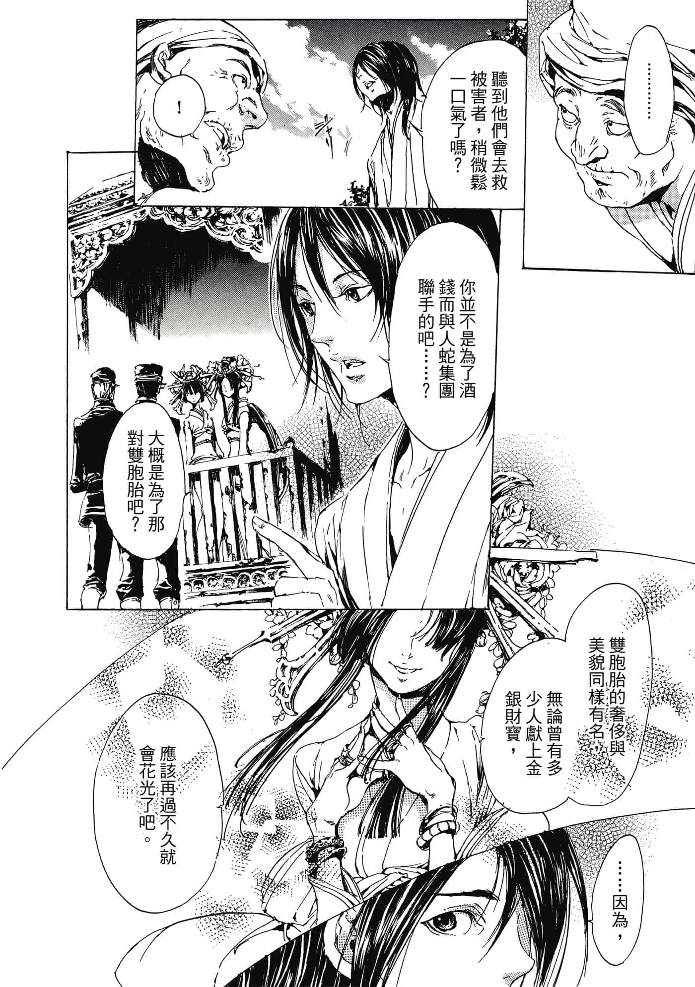 第 33 页
