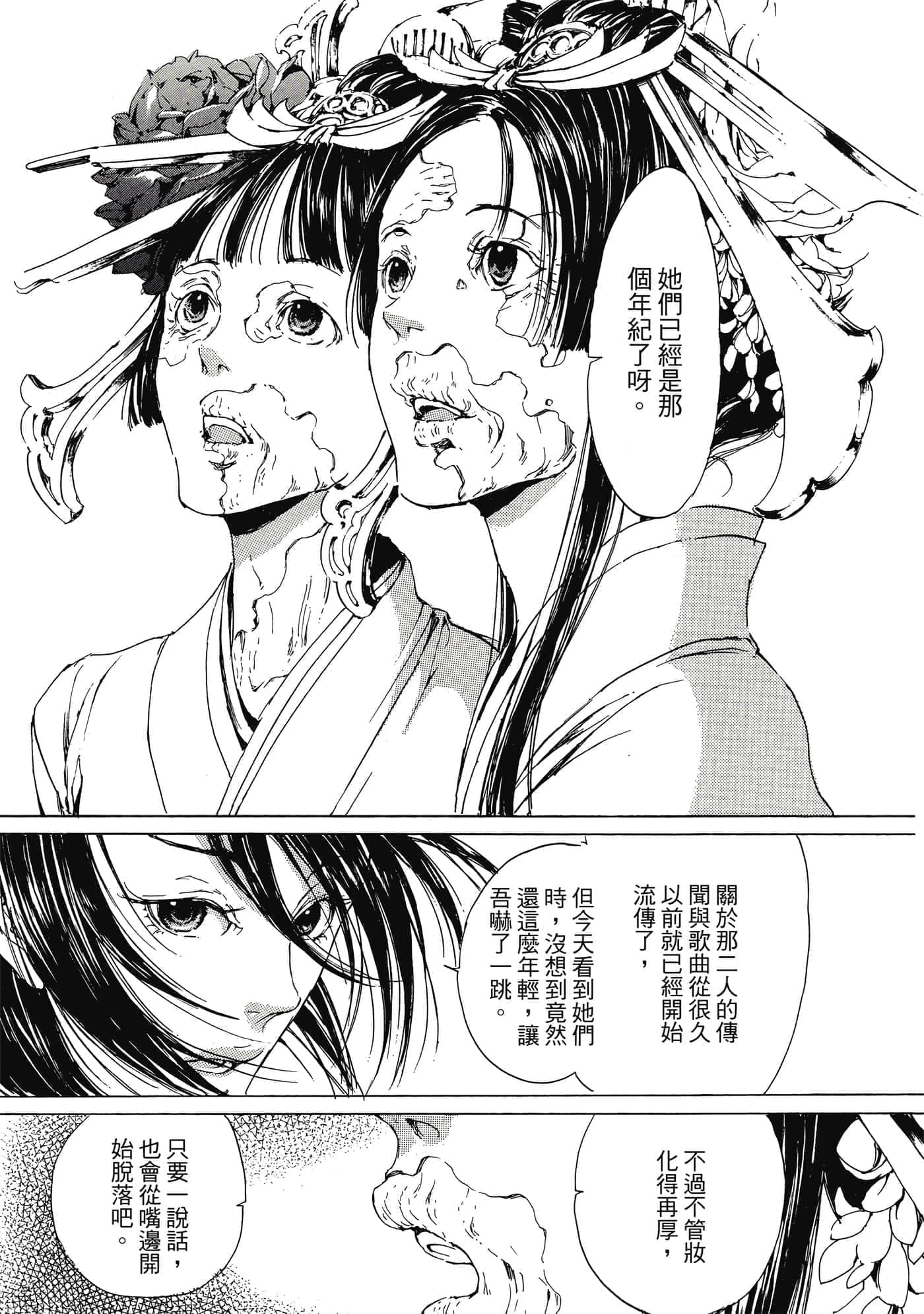 第 34 页