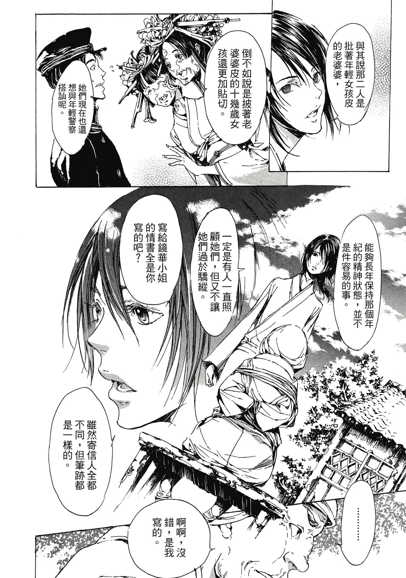 第 35 页