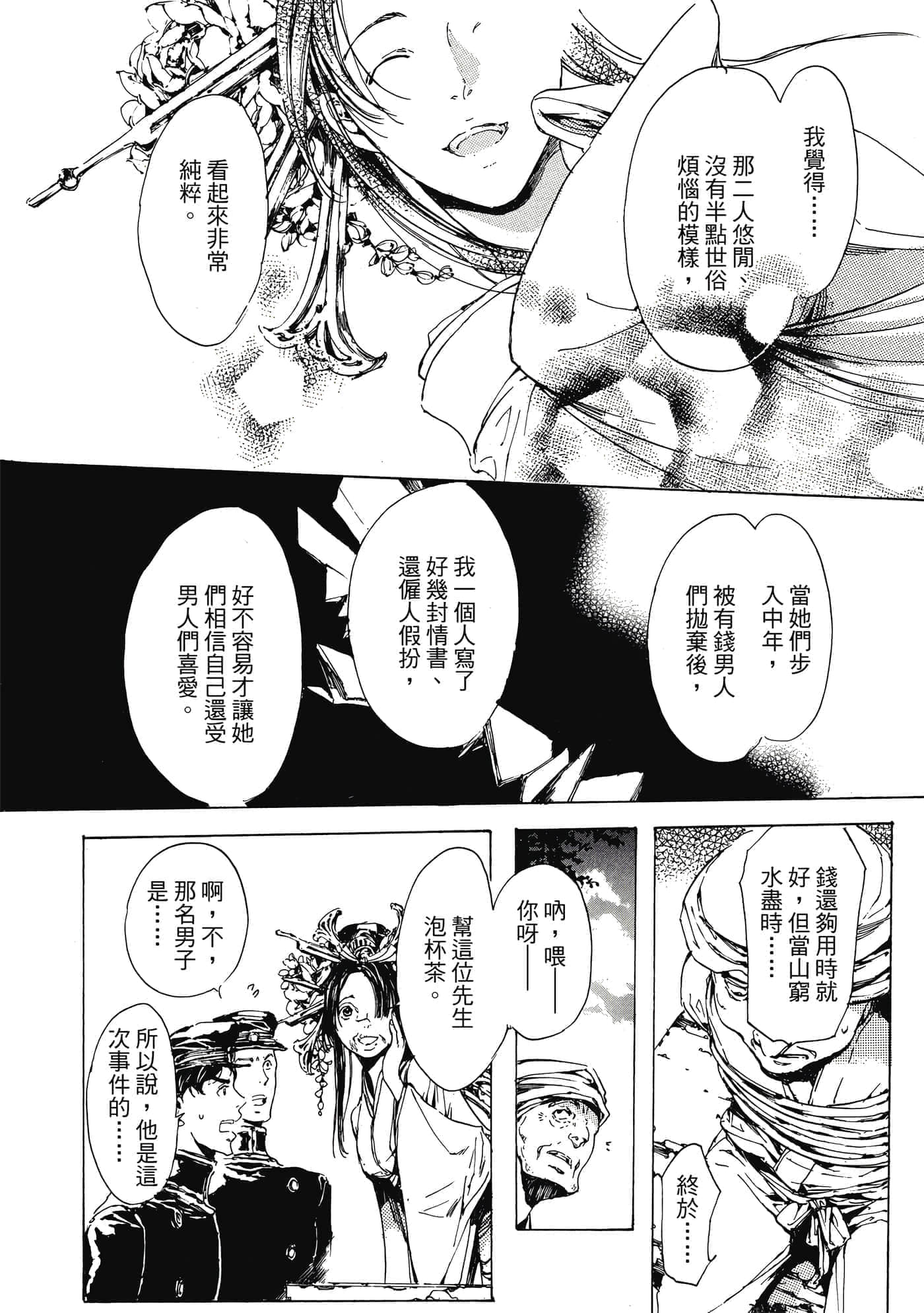 第 37 页