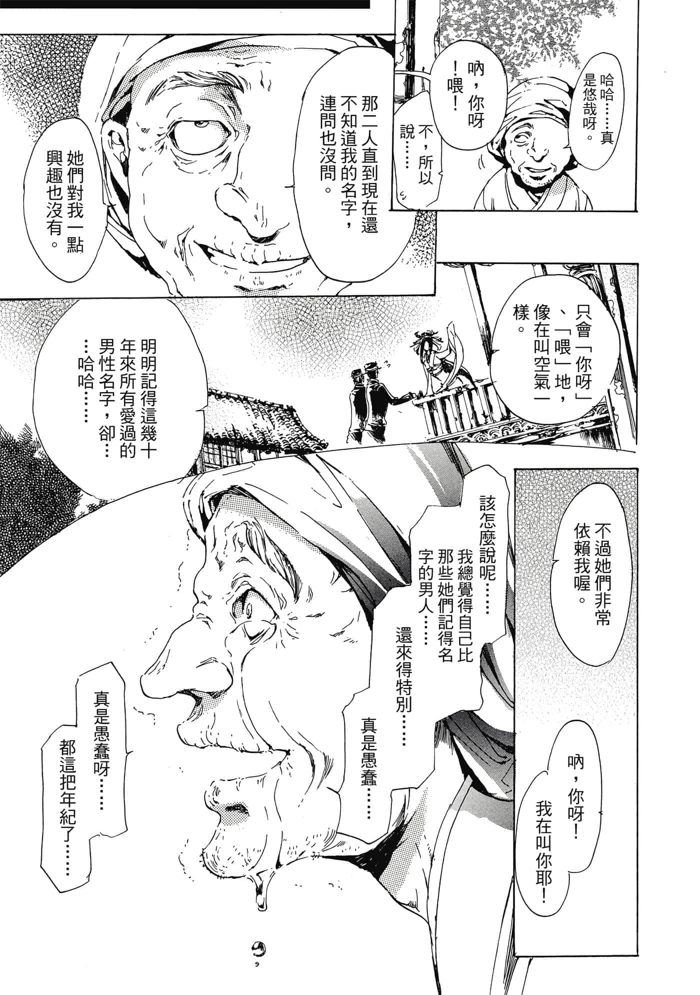 第 38 页