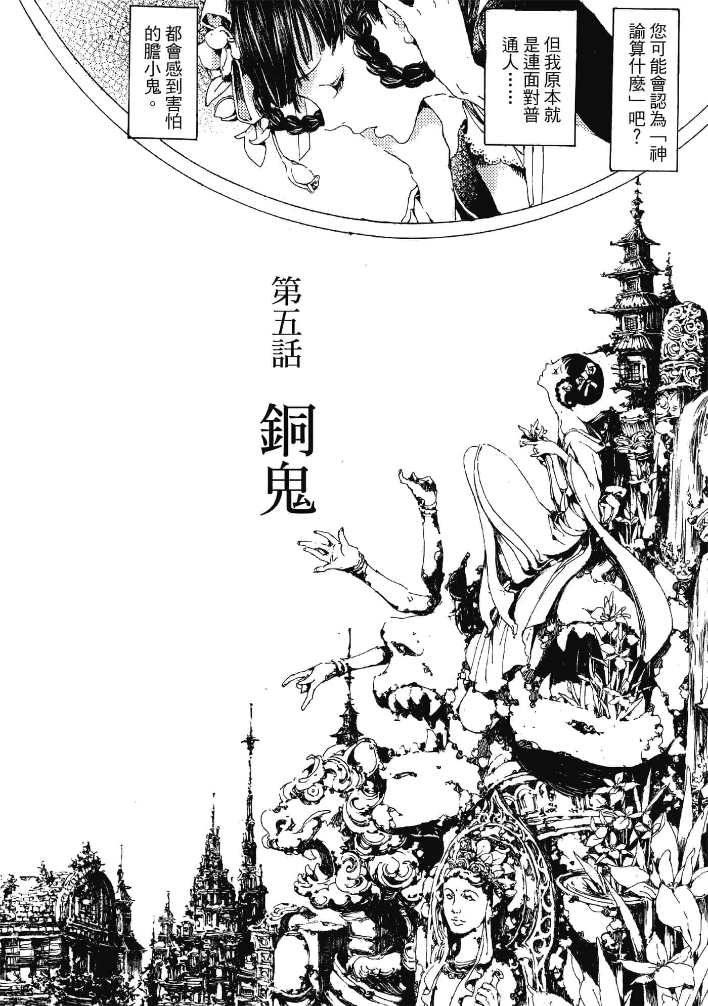 第 43 页