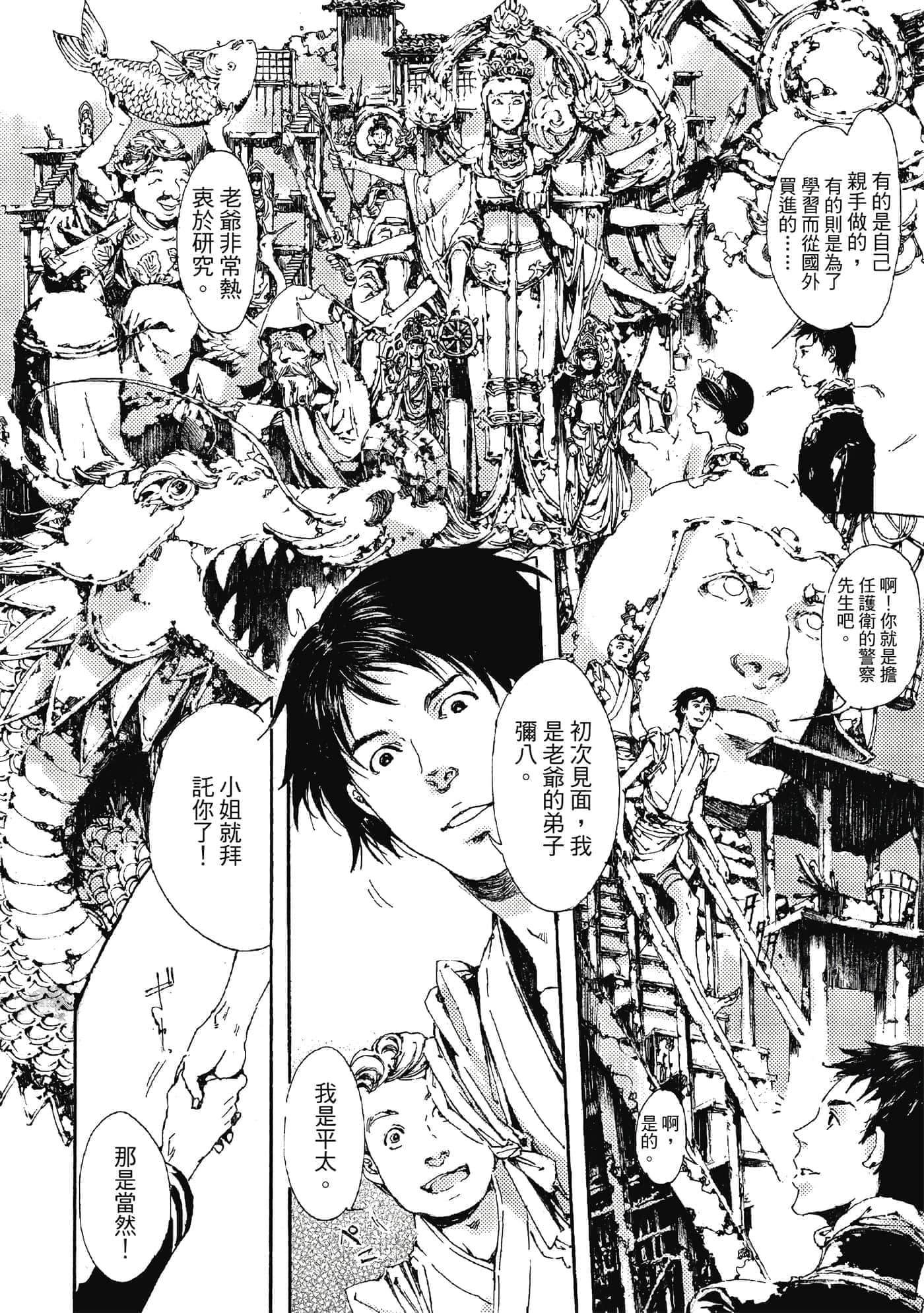 第 51 页