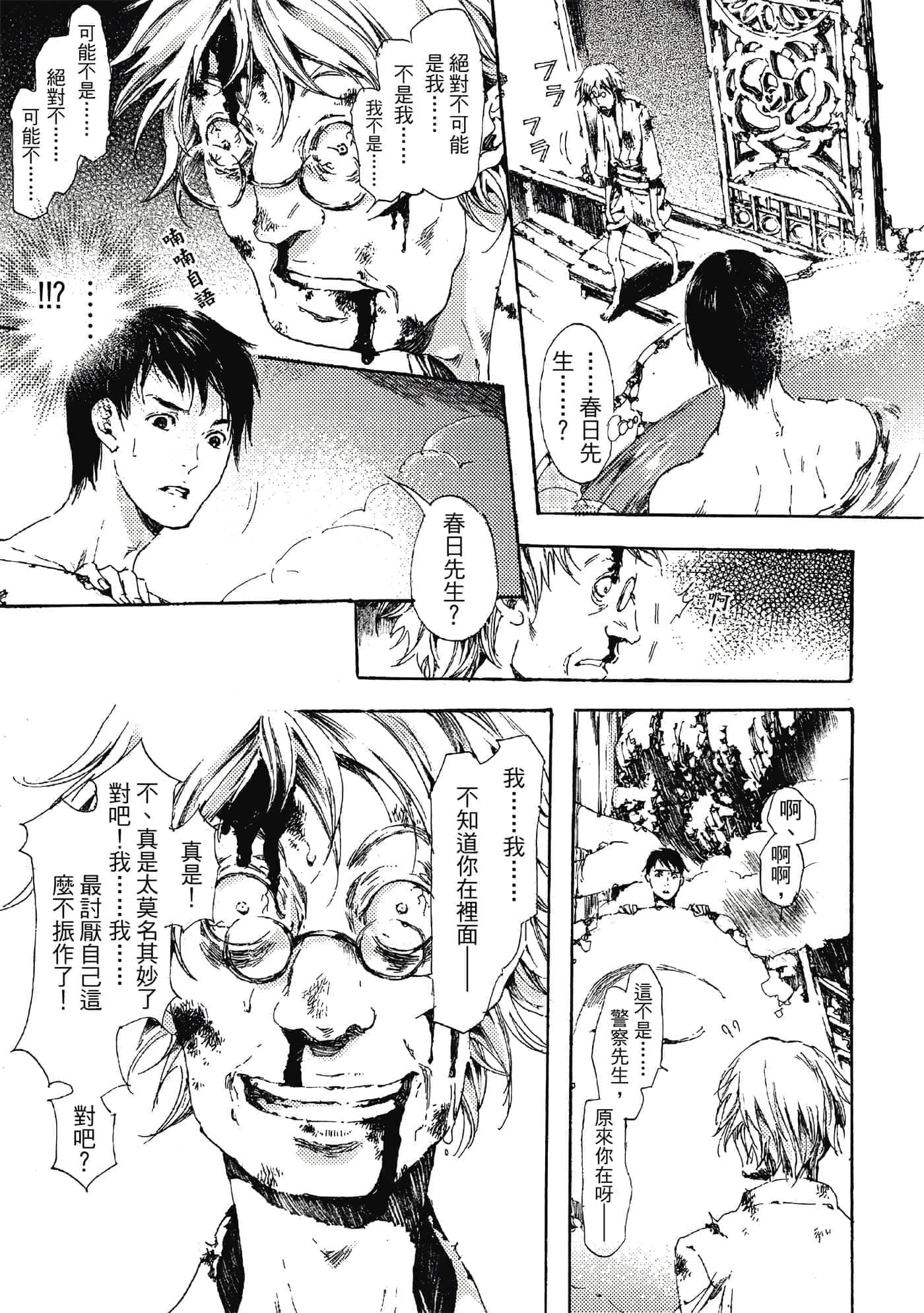 第 54 页