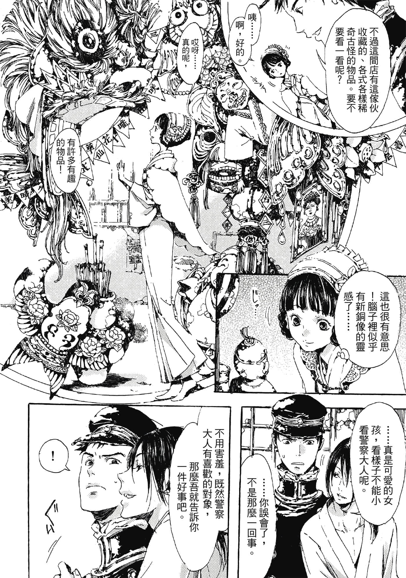 第 63 页