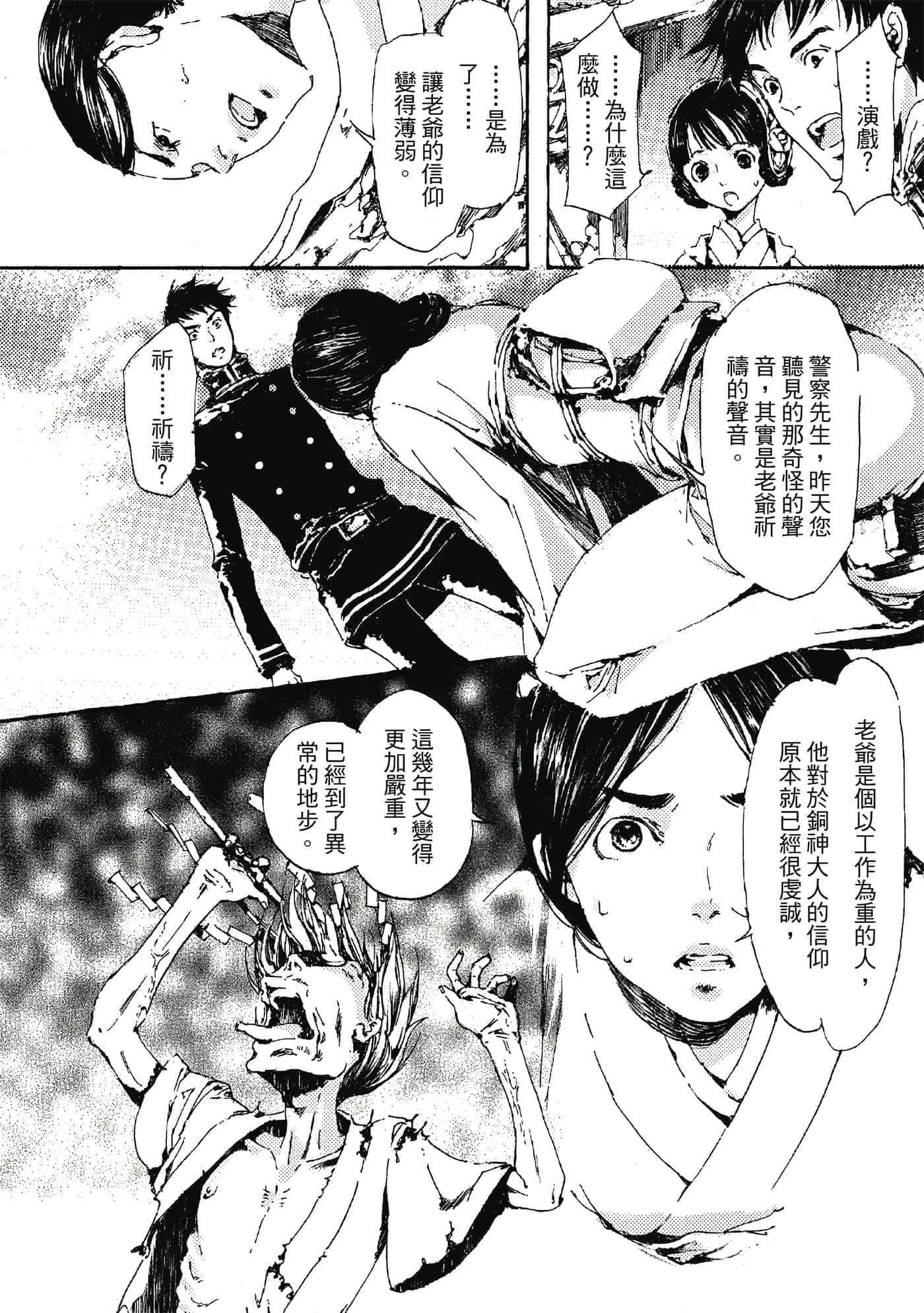 第 67 页