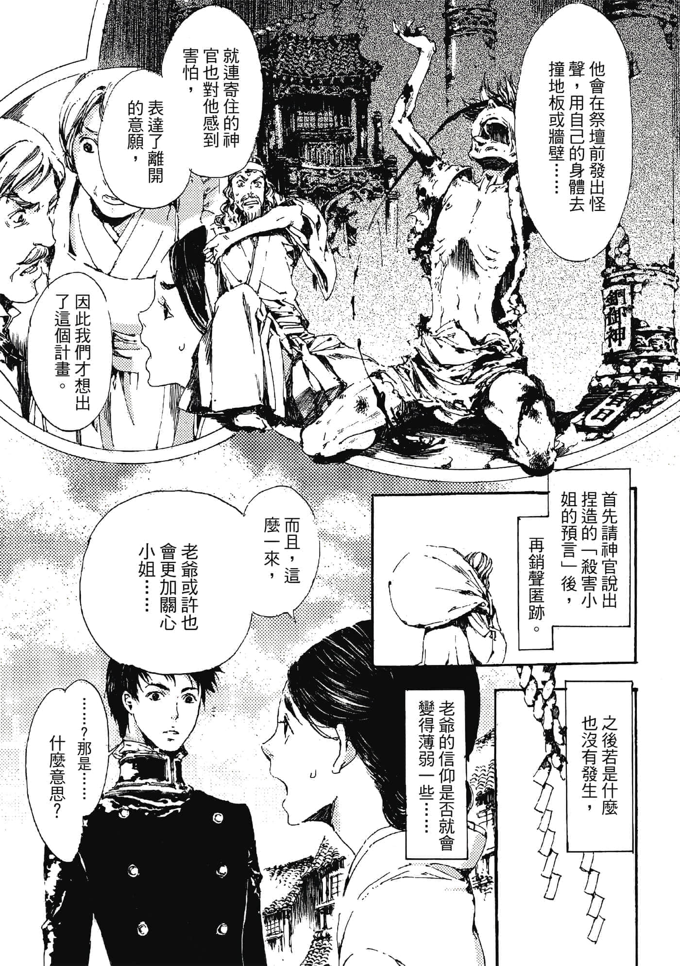 第 68 页