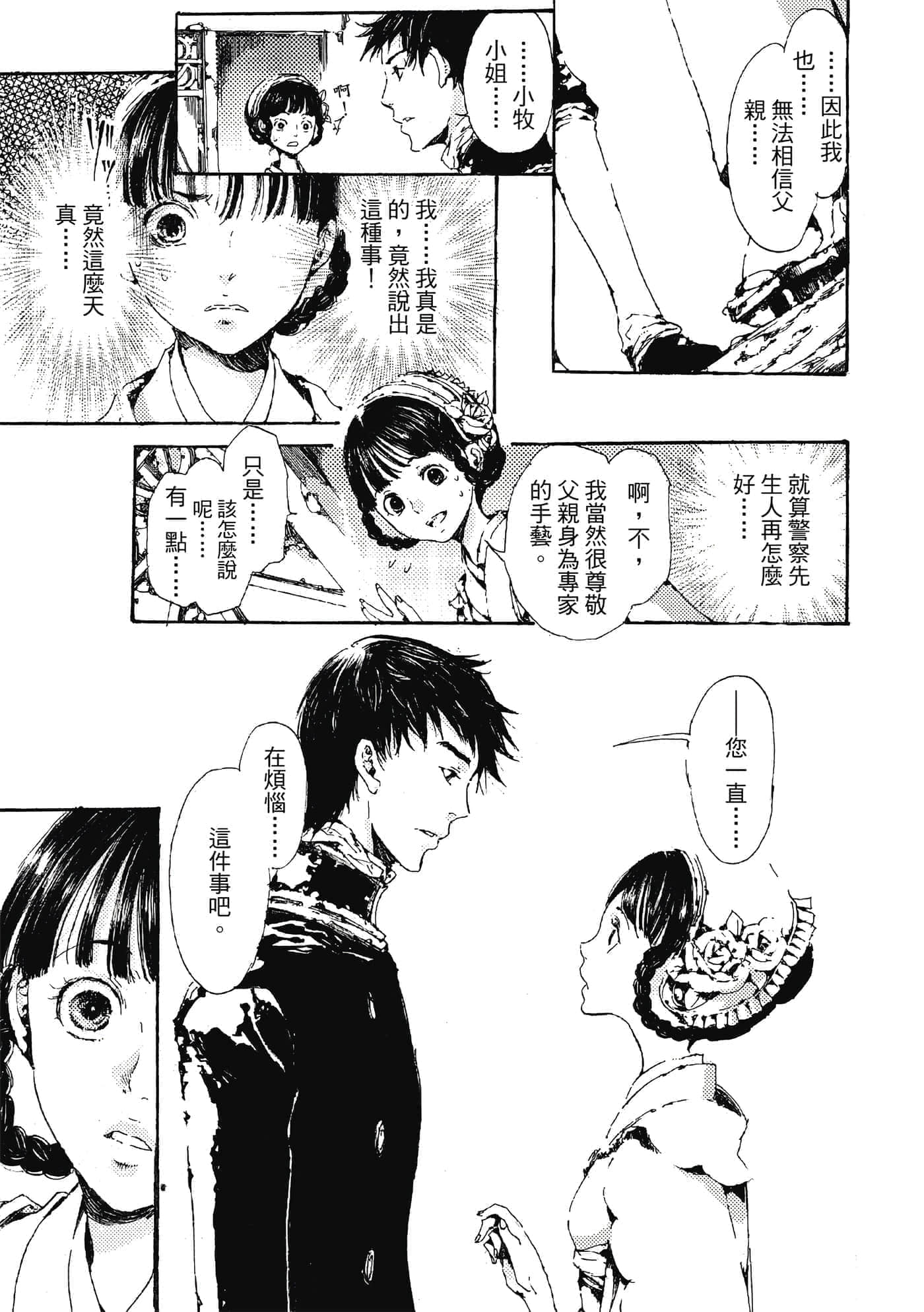 第 70 页